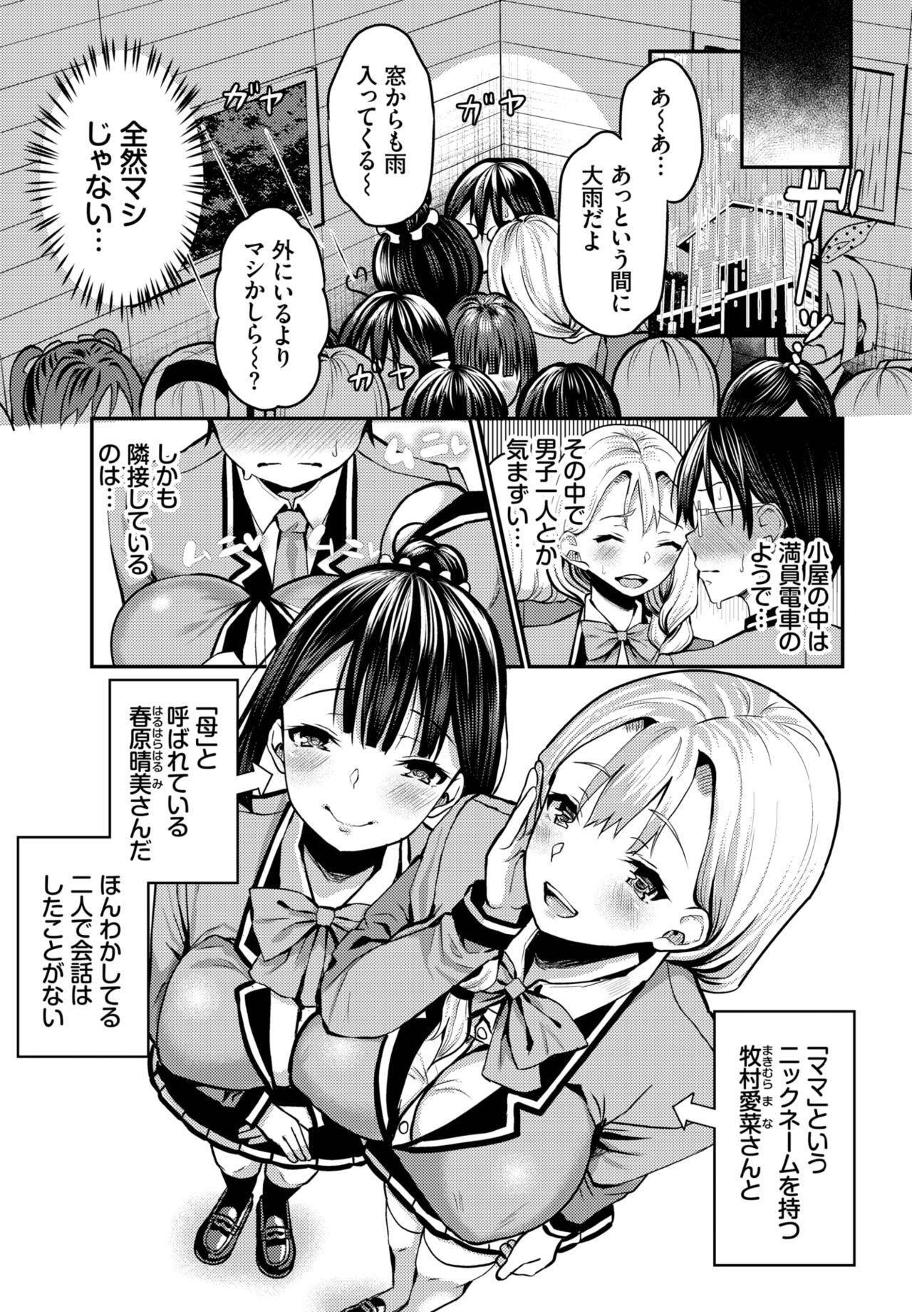 Dascomi Vol.21 - Page 69
