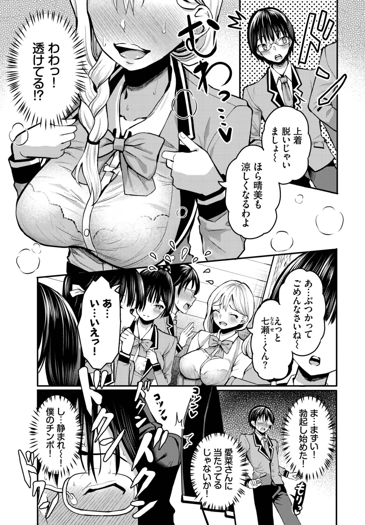 Dascomi Vol.21 - Page 71