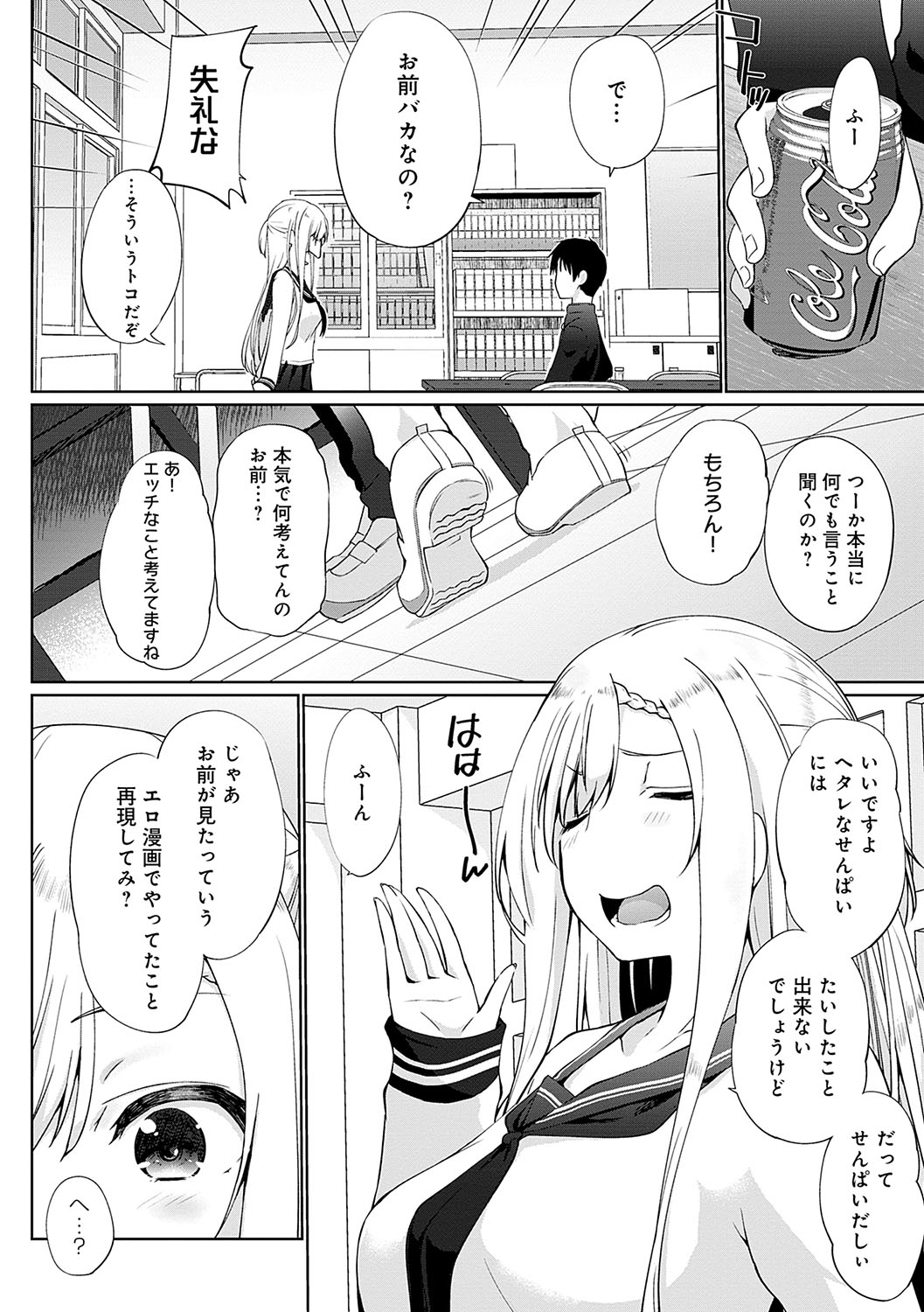 Ikimasho Senpai - Page 127