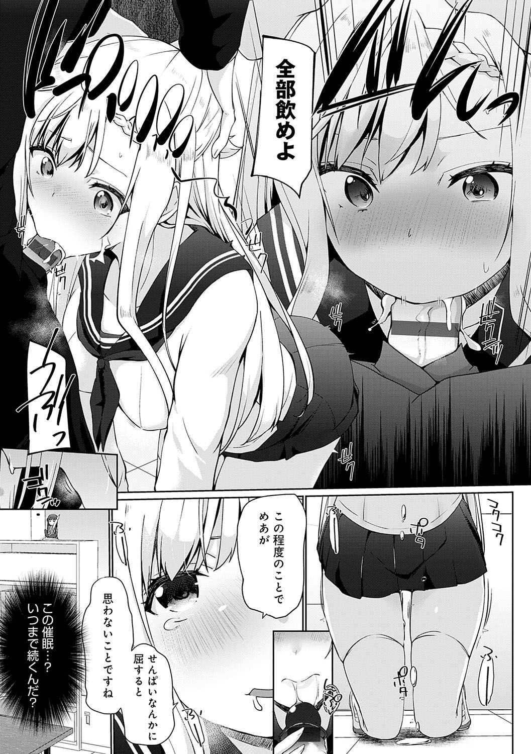 Ikimasho Senpai - Page 134