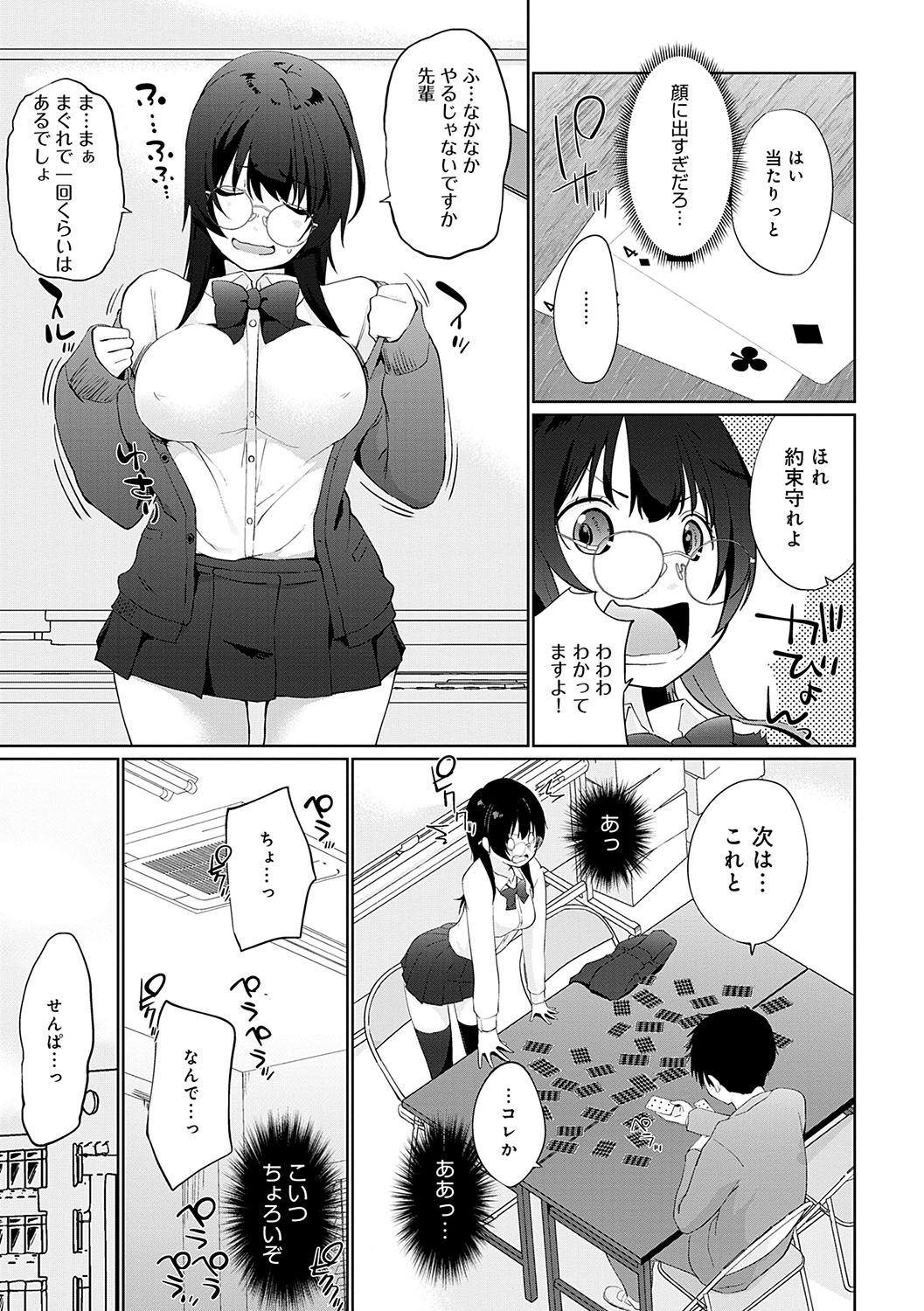 Ikimasho Senpai - Page 28
