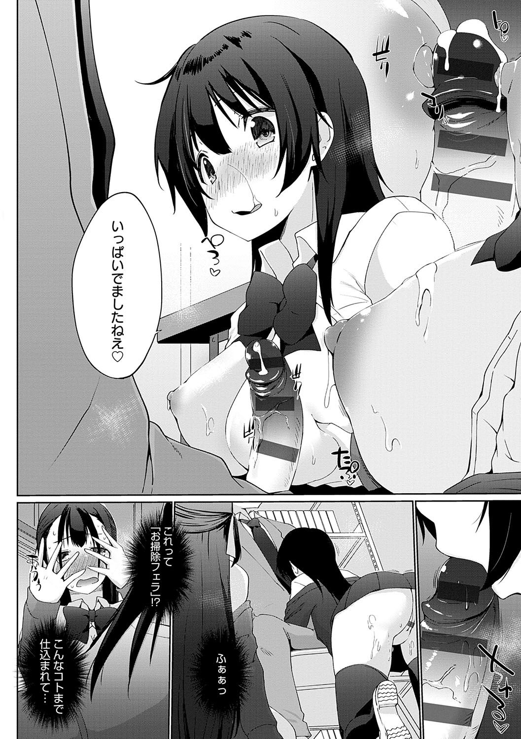 Ikimasho Senpai - Page 55