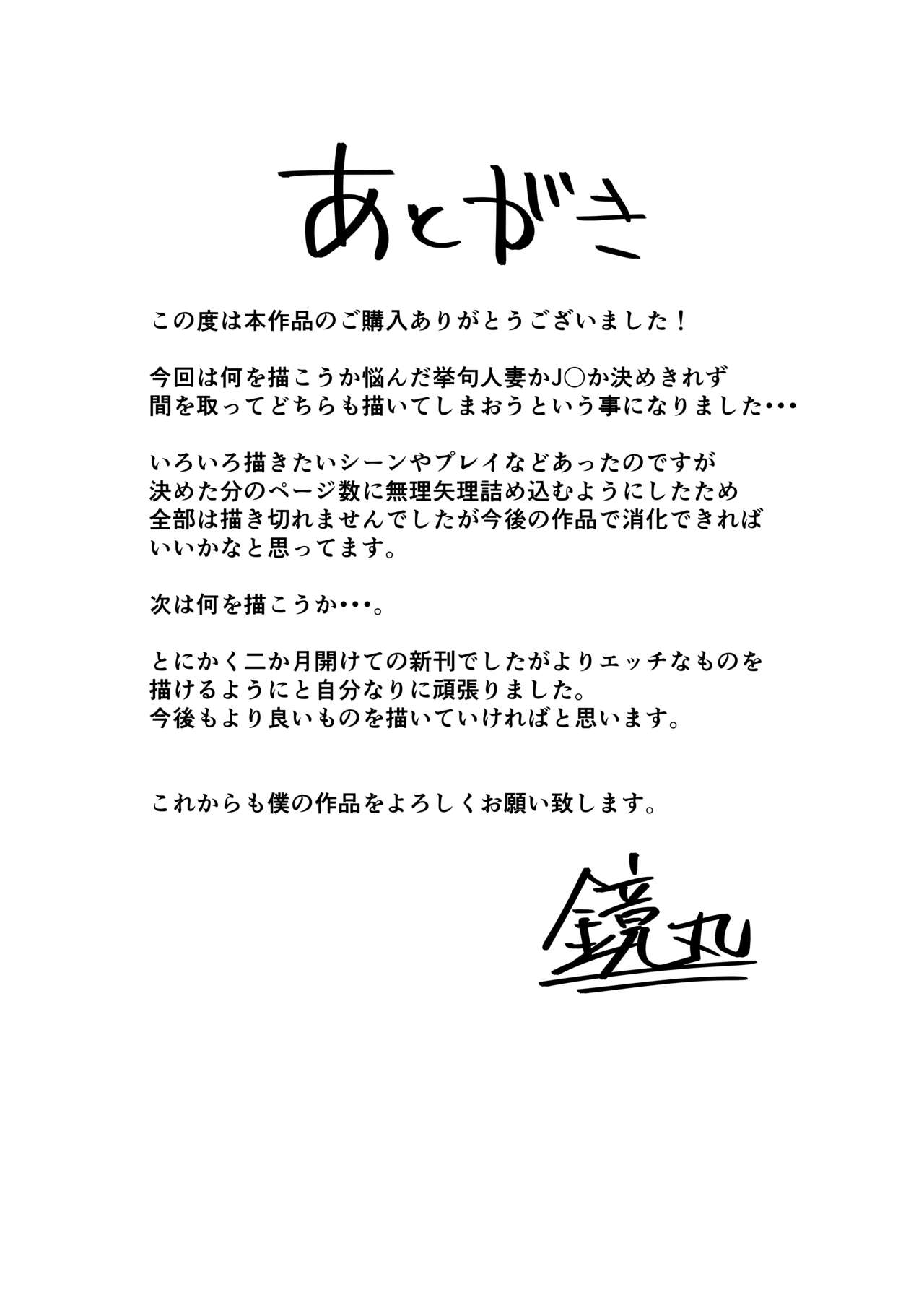 Kanojo no Haha to Kanojo - Page 39