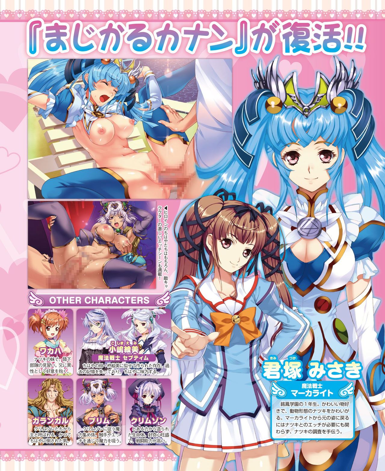 Dengeki Hime 2014-11 - Page 105