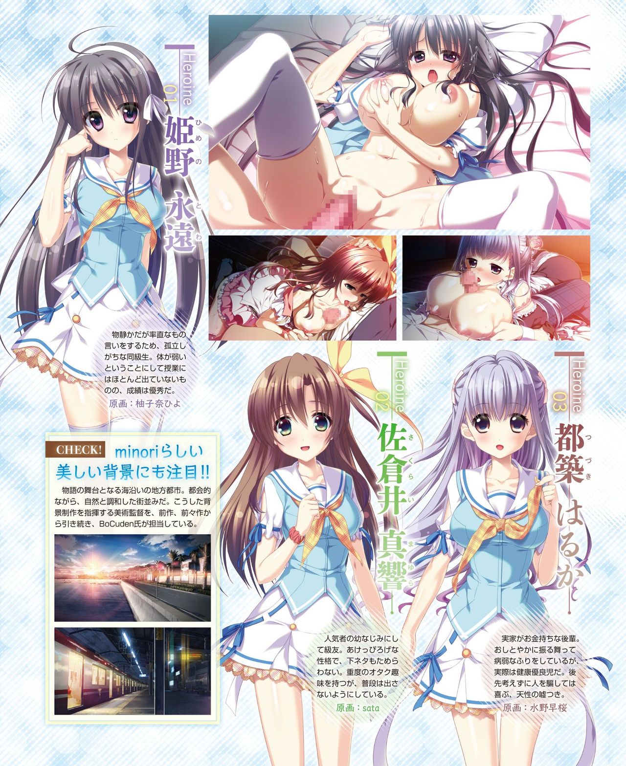 Dengeki Hime 2014-11 - Page 121