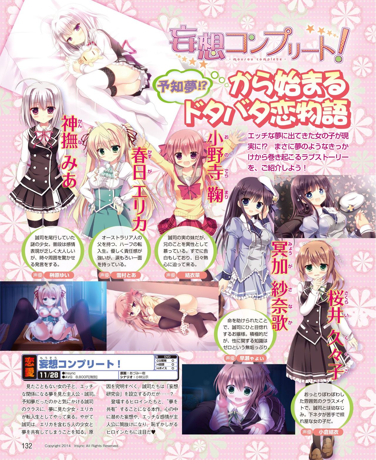 Dengeki Hime 2014-11 - Page 126