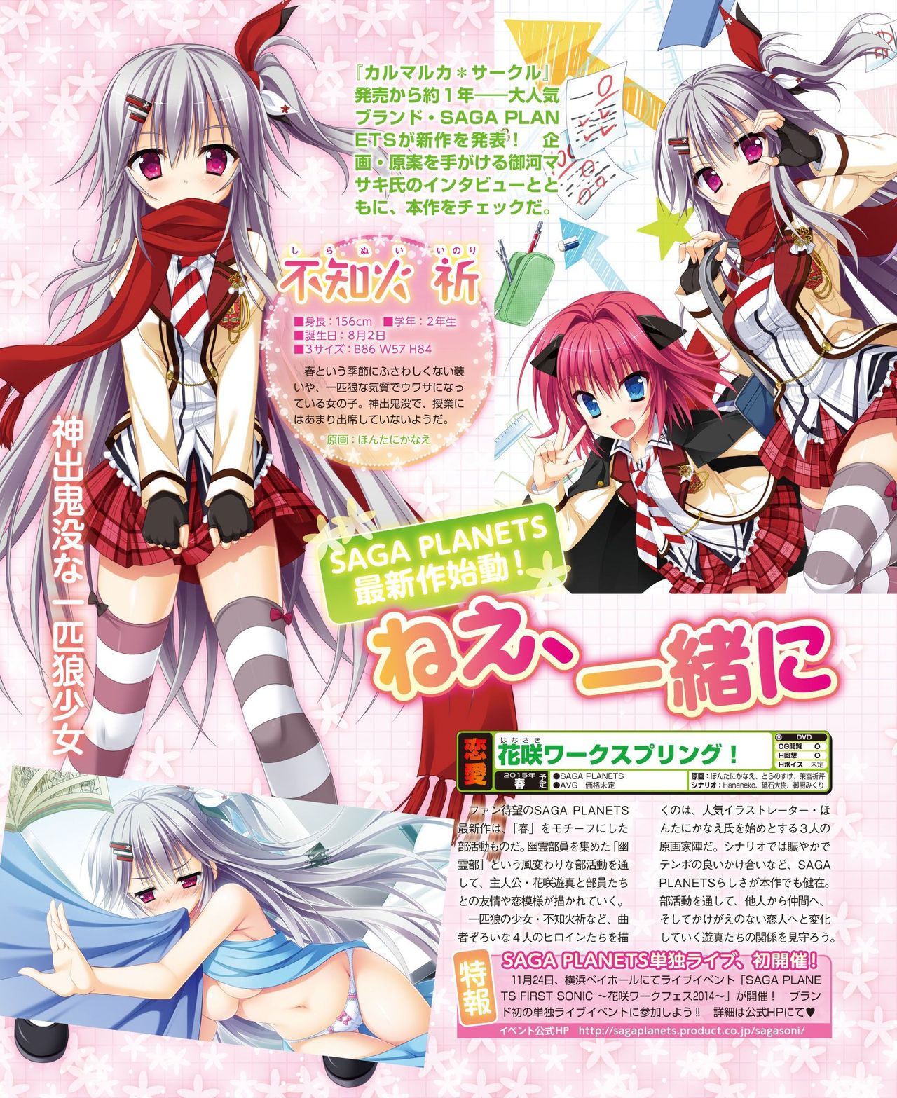 Dengeki Hime 2014-11 - Page 62