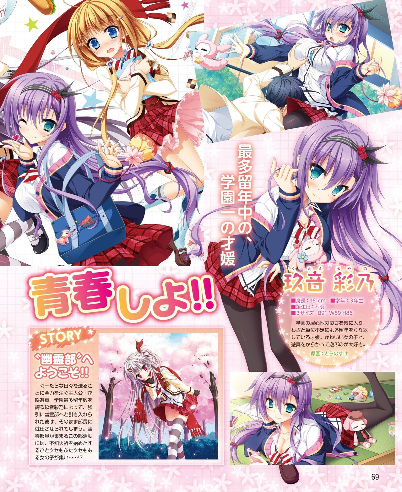 Dengeki Hime 2014-11 - Page 63