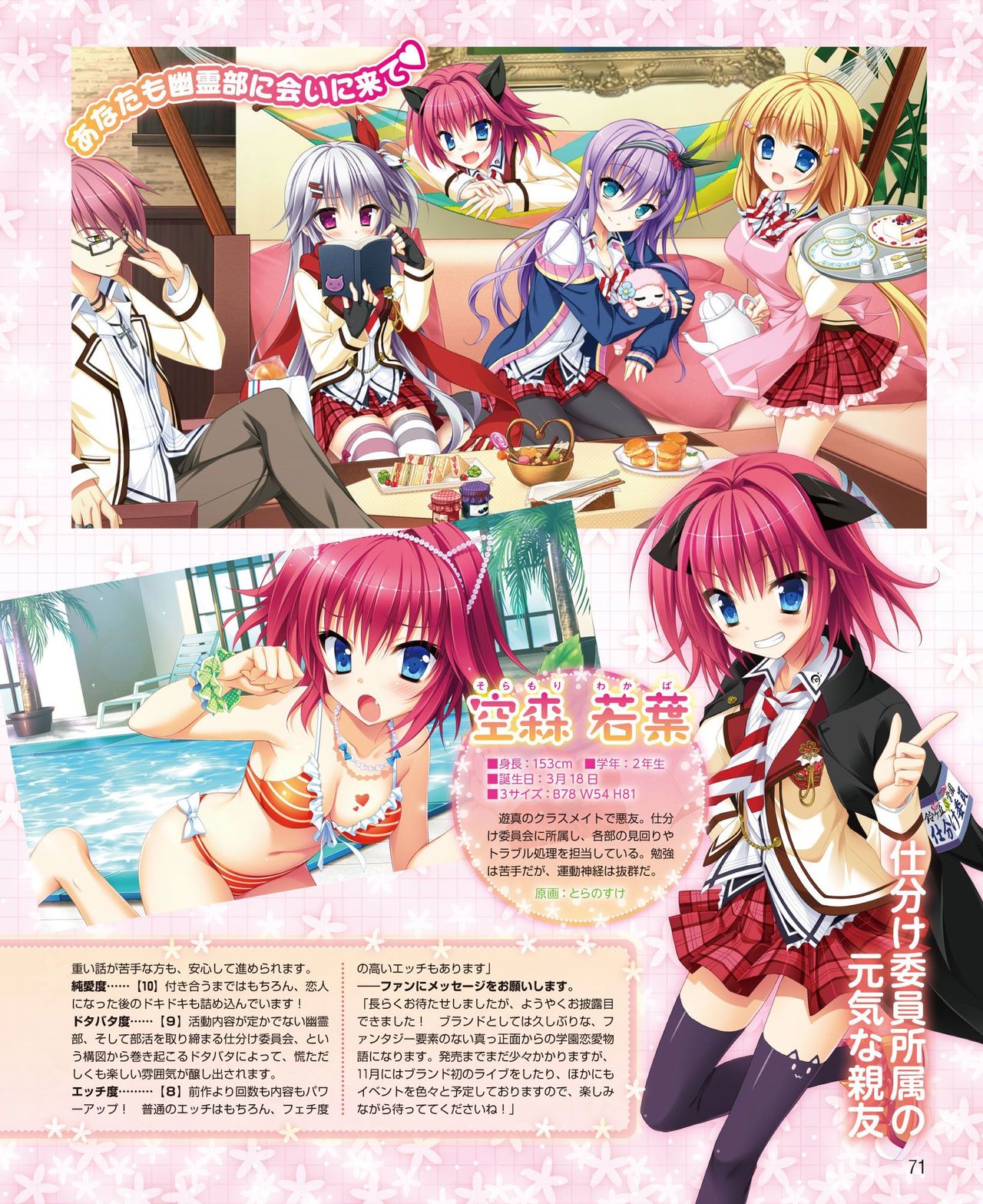 Dengeki Hime 2014-11 - Page 65