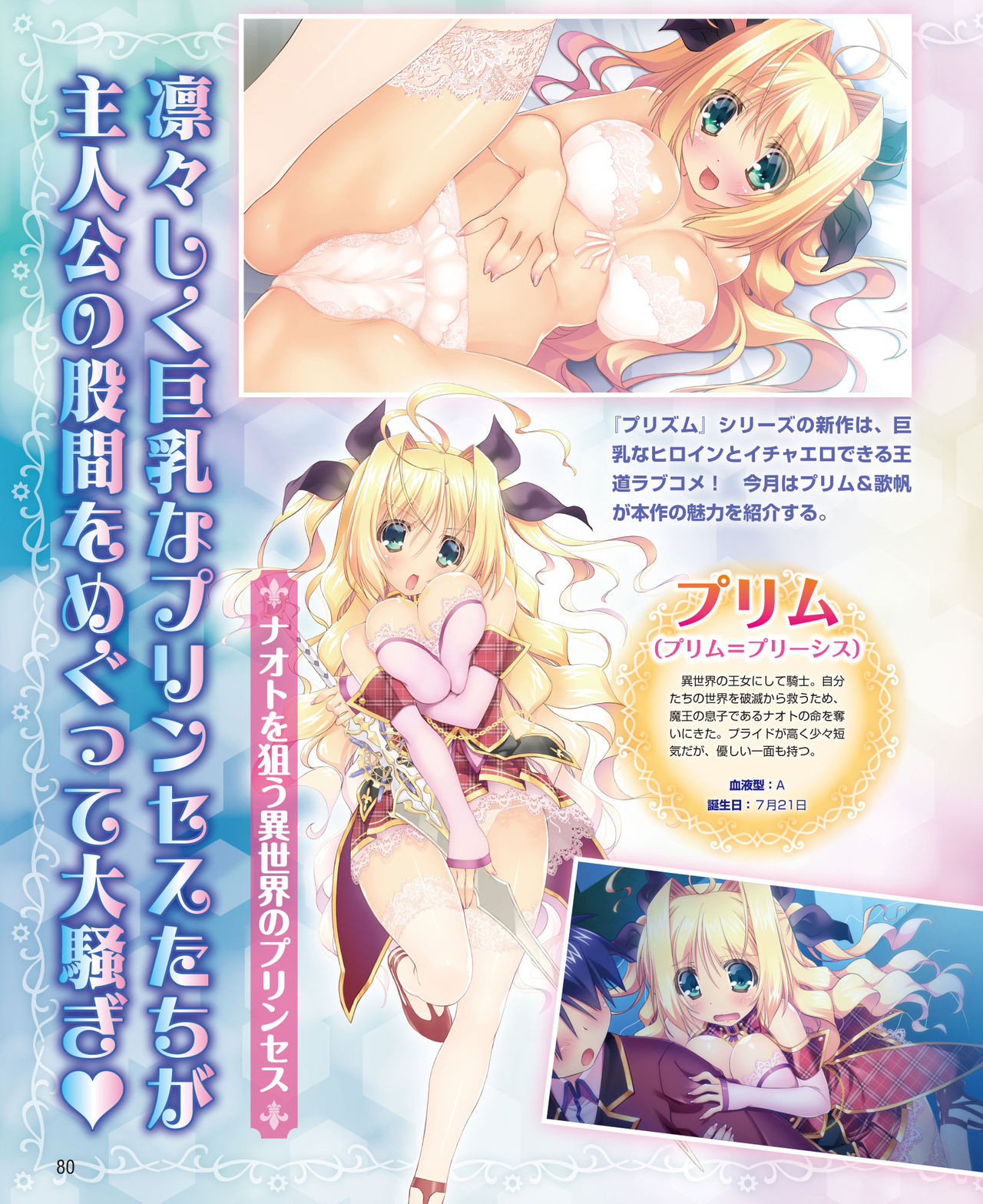 Dengeki Hime 2014-11 - Page 74