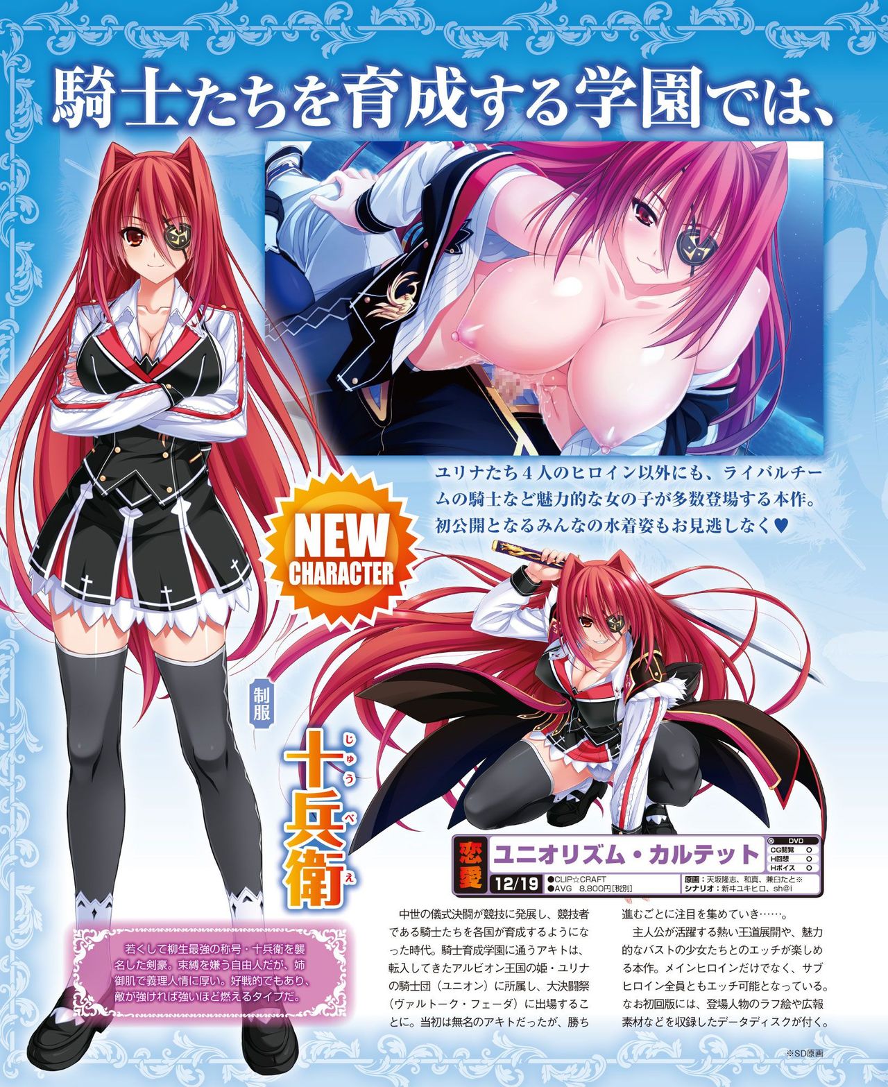Dengeki Hime 2014-11 - Page 80