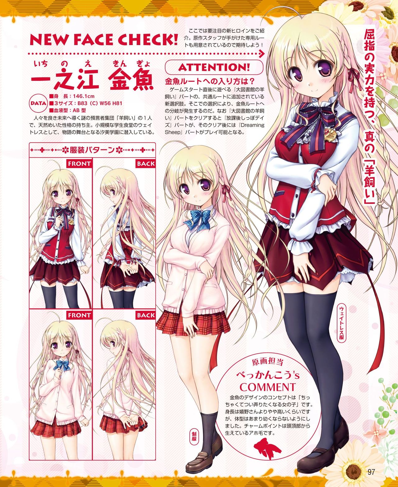 Dengeki Hime 2014-11 - Page 91