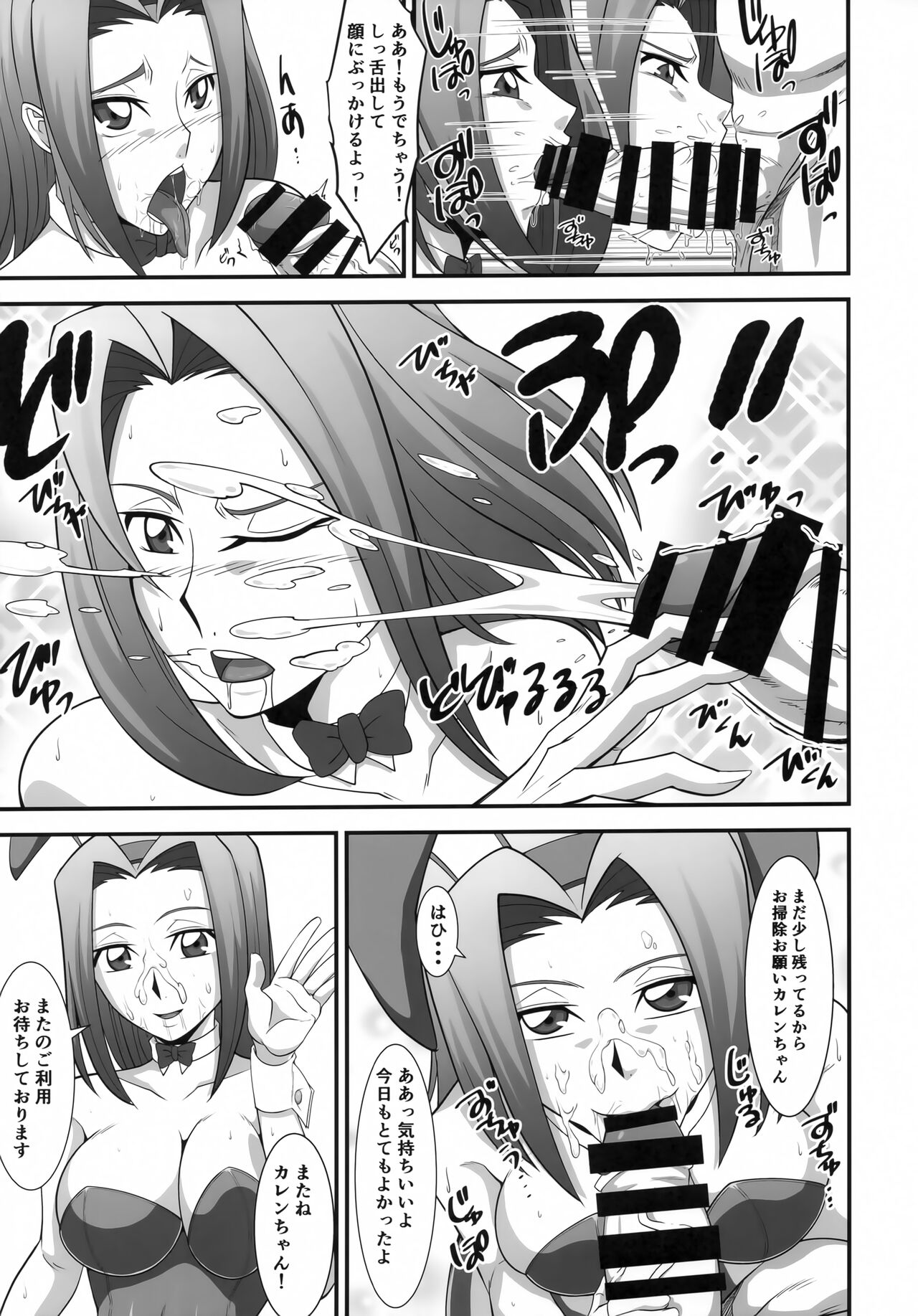 Moto Ace Pilot Kallen-chan no Dosukebe Inran Gohoushi - Page 10