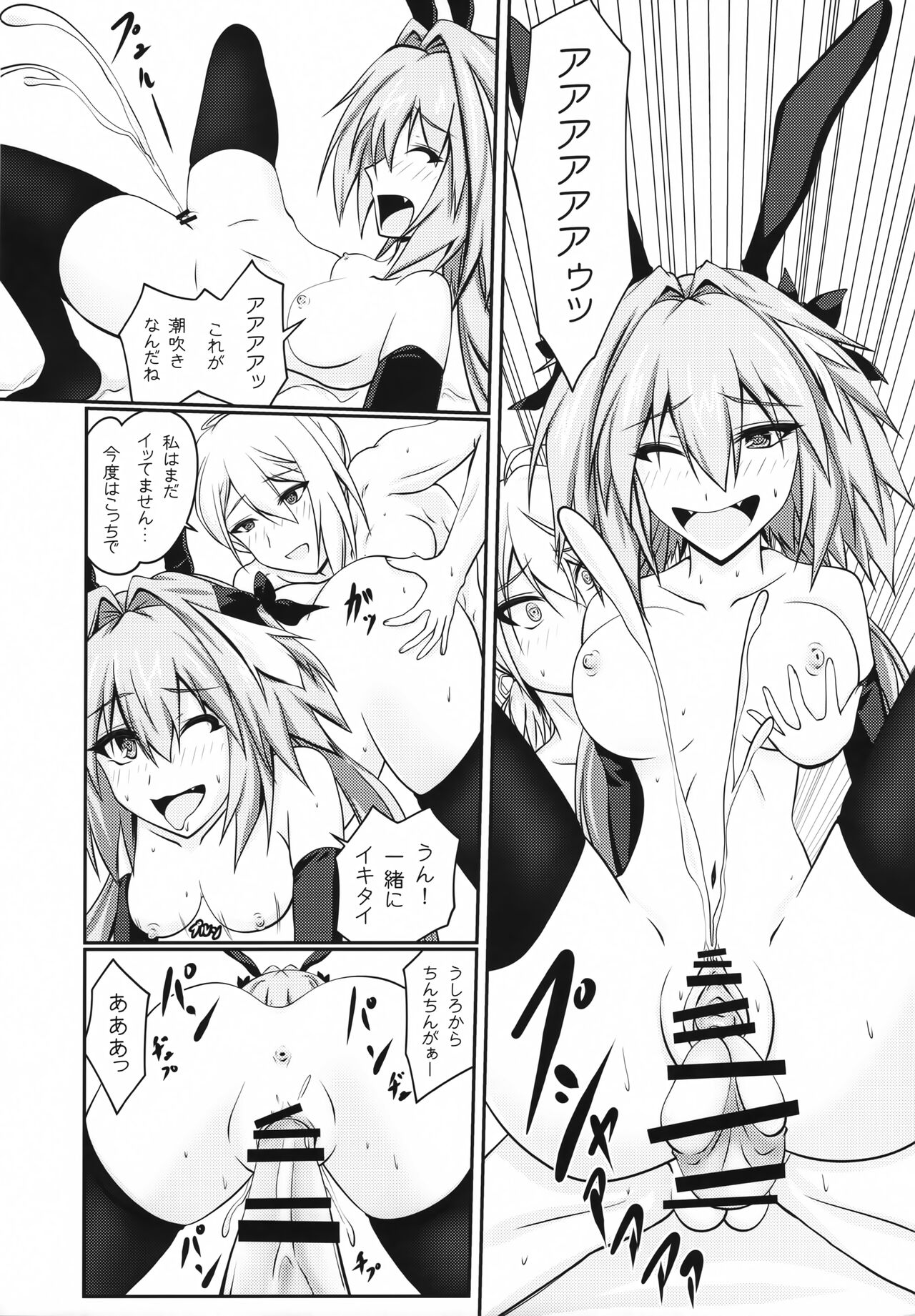 Onnanoko ni Natta Astolfo no Homogatari - Page 23
