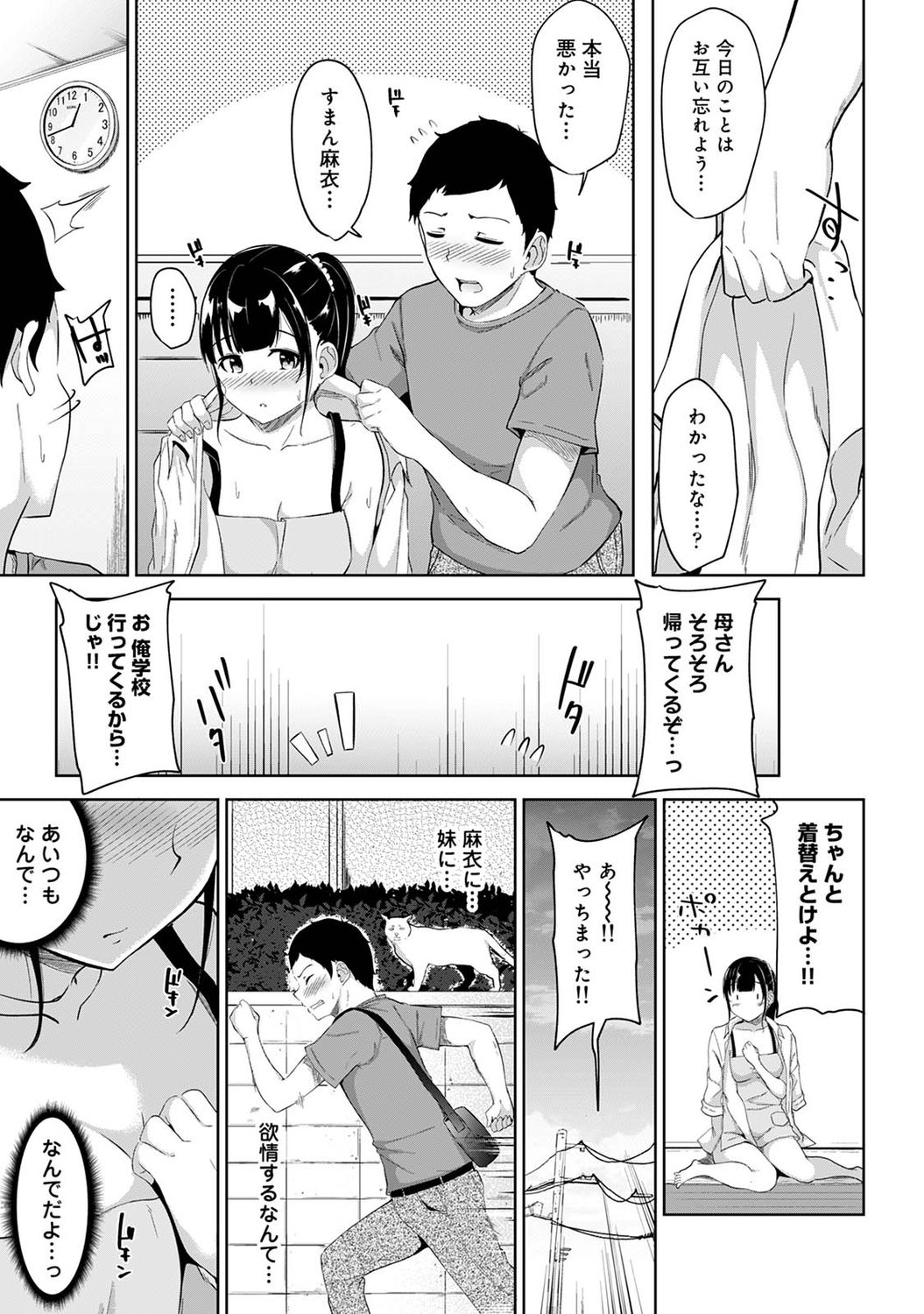 Asa Okitara Imouto ga Hadaka Apron Sugata datta node Hamete Mita Ch. 1-7 - Page 20