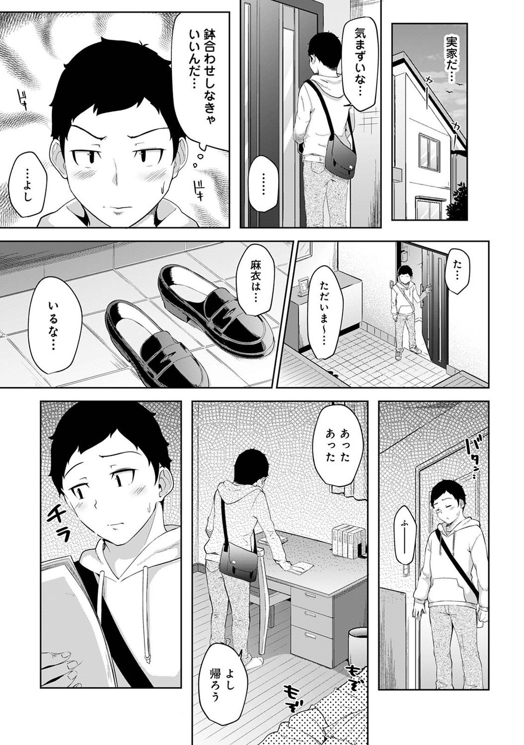 Asa Okitara Imouto ga Hadaka Apron Sugata datta node Hamete Mita Ch. 1-7 - Page 24