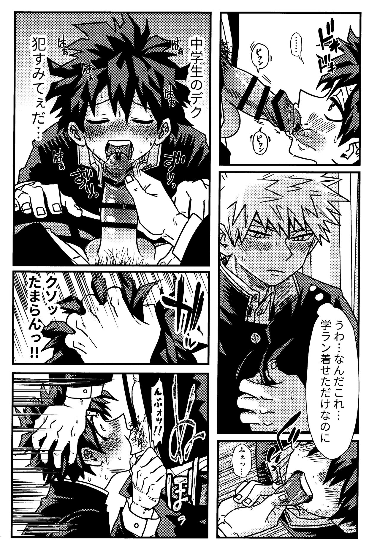 ImaPla Kentaiki Honey - Page 16