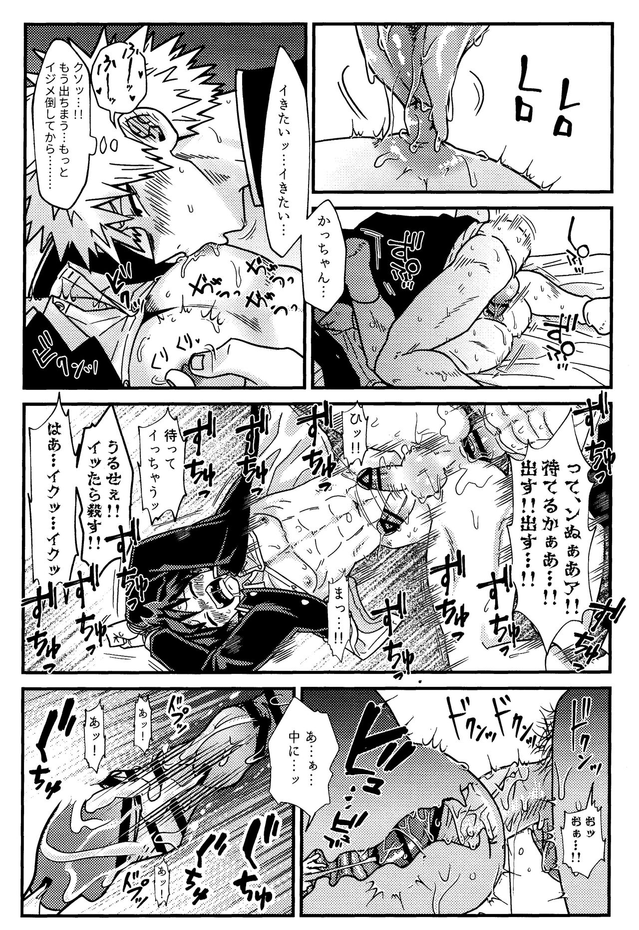 ImaPla Kentaiki Honey - Page 26
