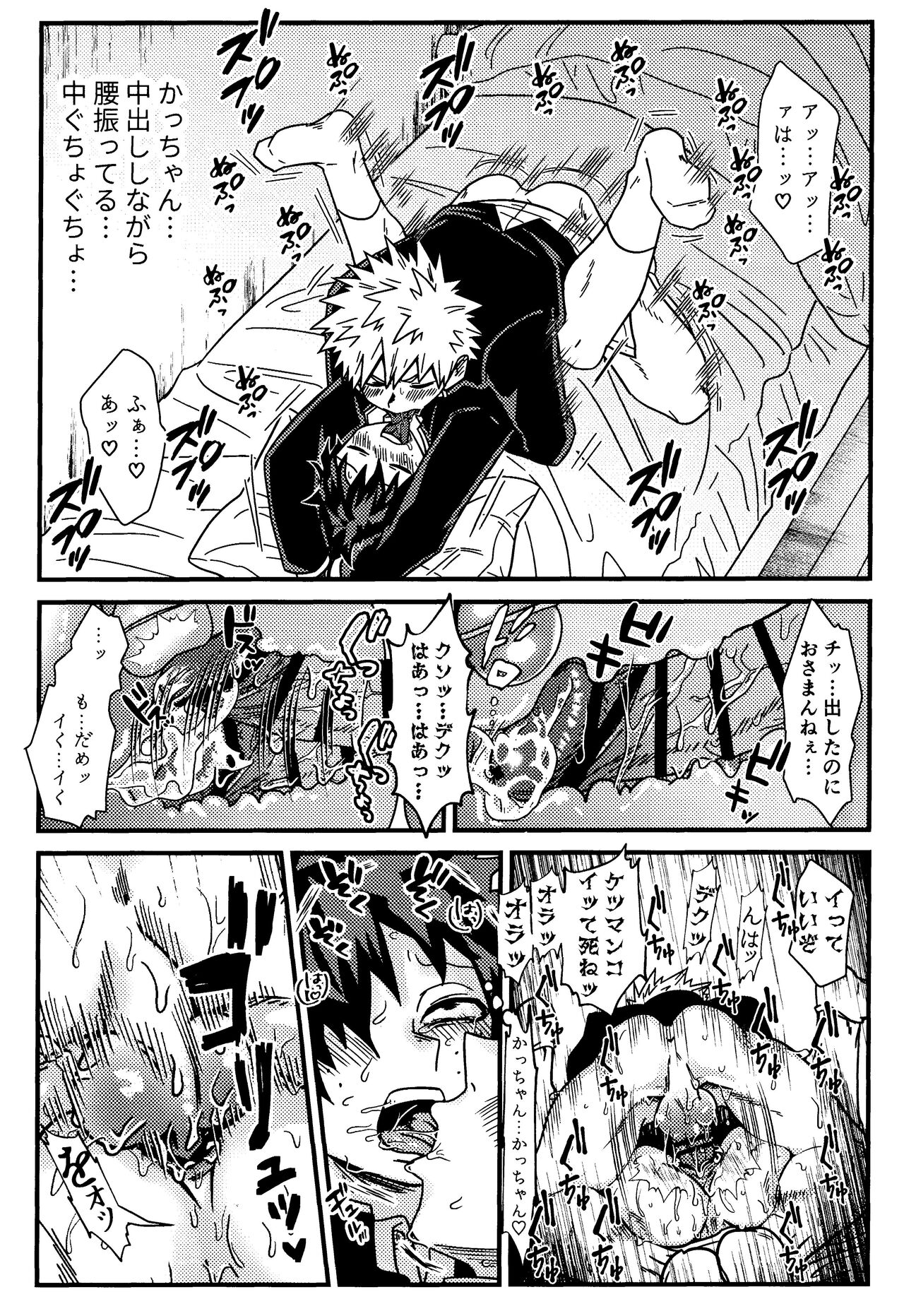 ImaPla Kentaiki Honey - Page 27