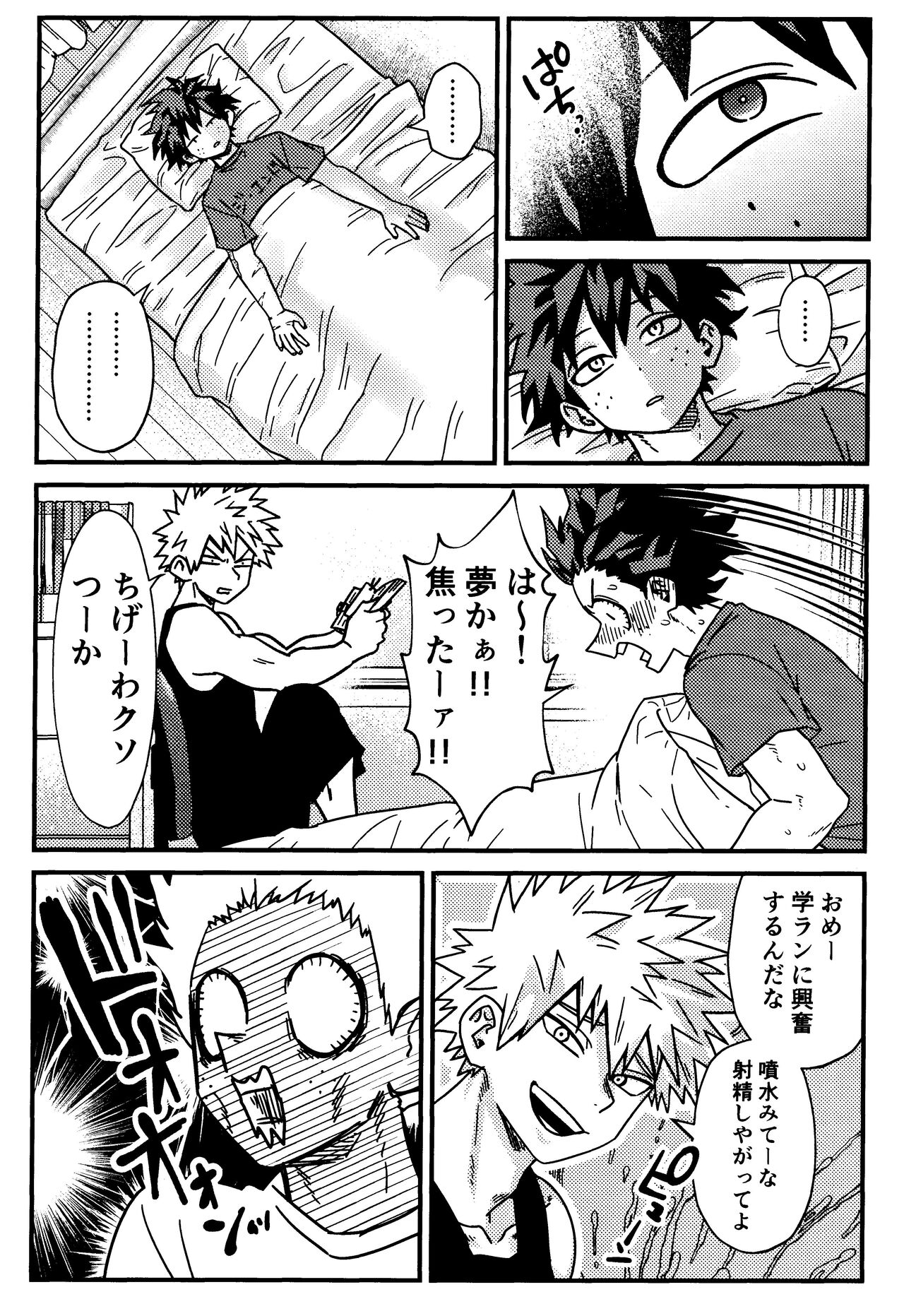 ImaPla Kentaiki Honey - Page 29
