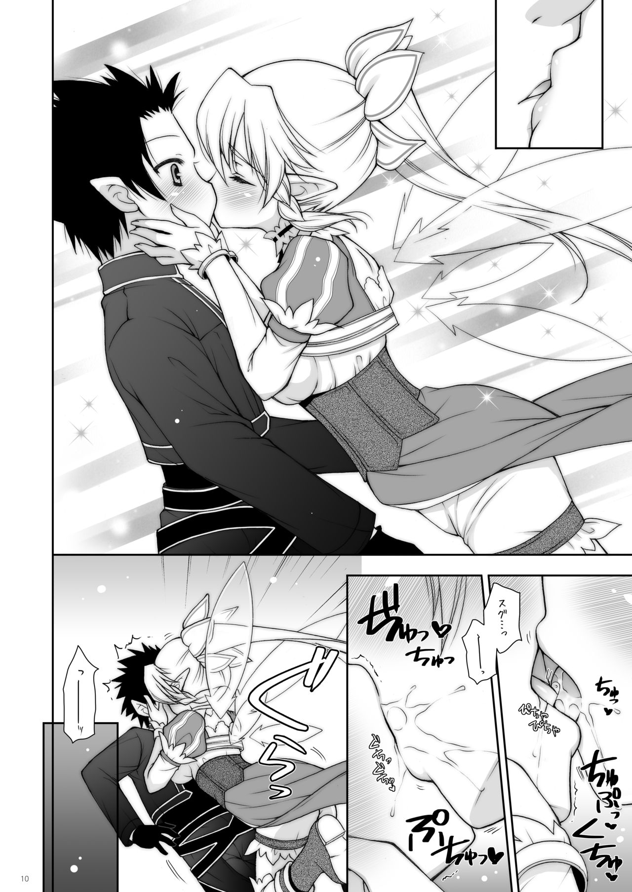 Shigunyan etc Soushuuhen 01 - Page 10