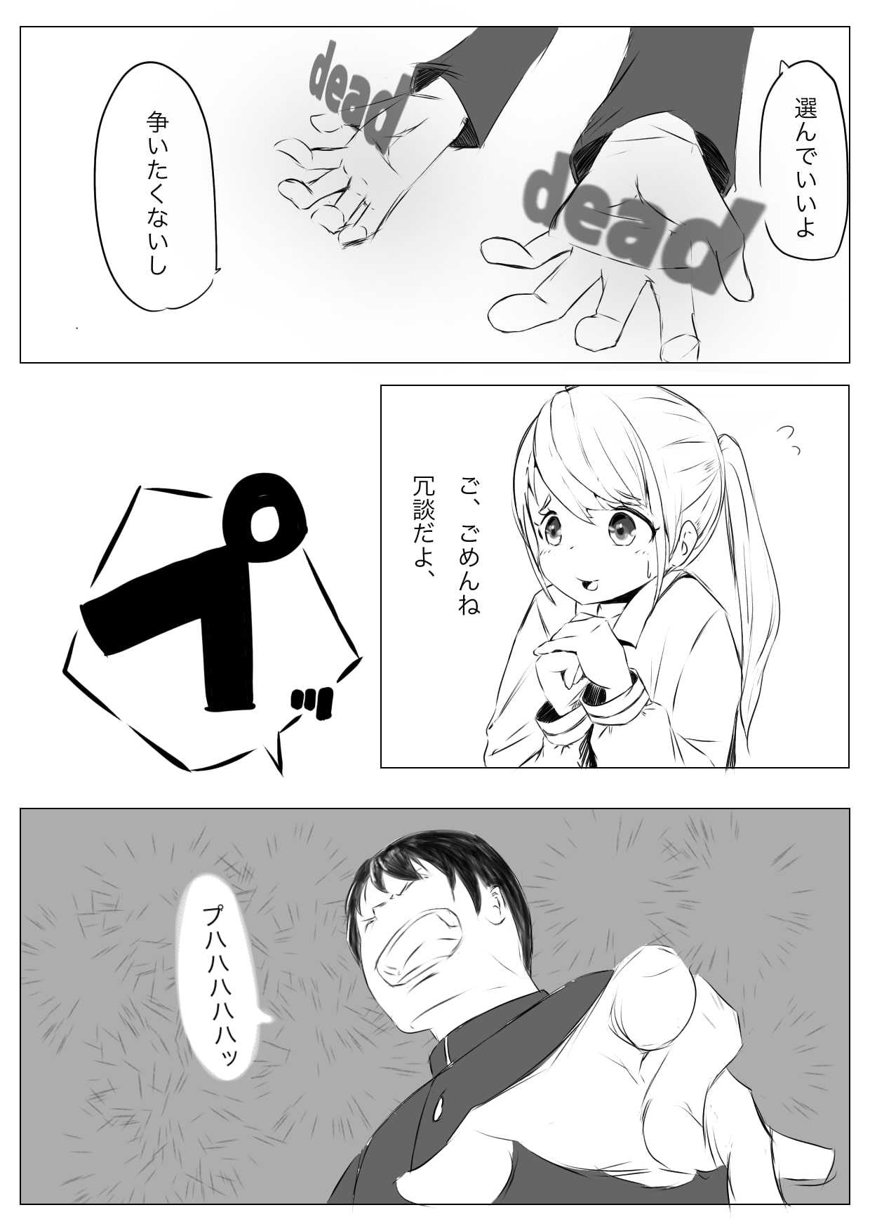 Osana Saimin Akuma Keiyaku - Page 11