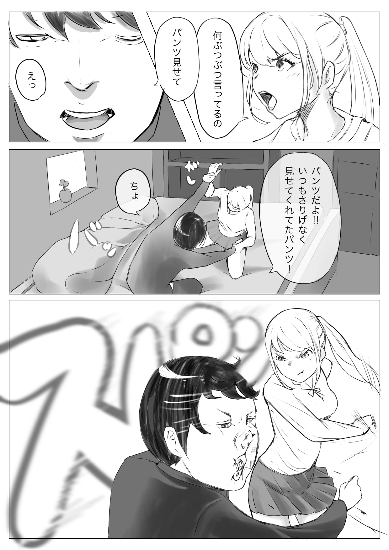 Osana Saimin Akuma Keiyaku - Page 13