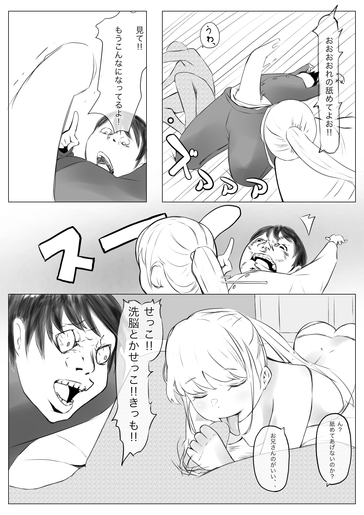 Osana Saimin Akuma Keiyaku - Page 52