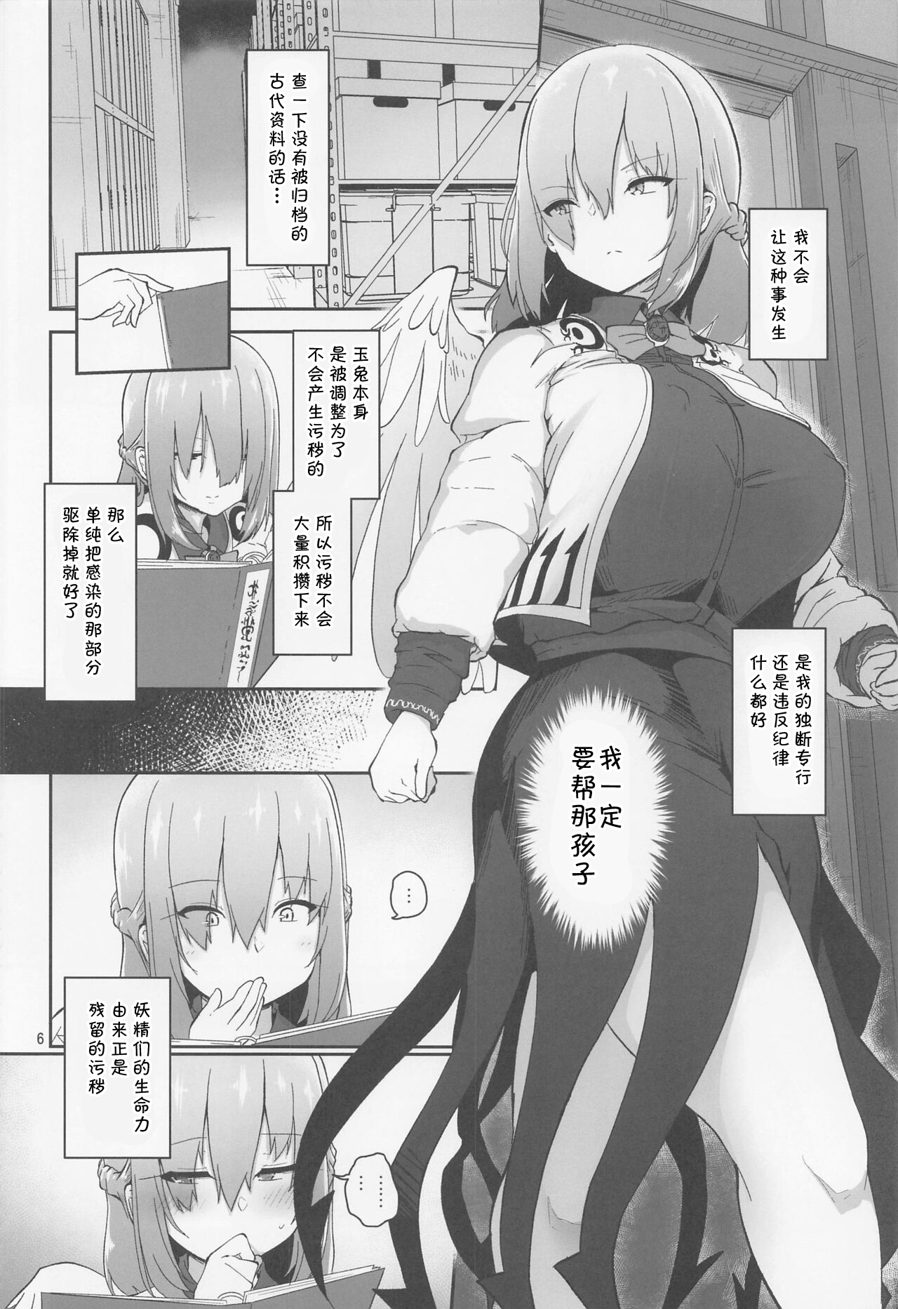 Preview page 6