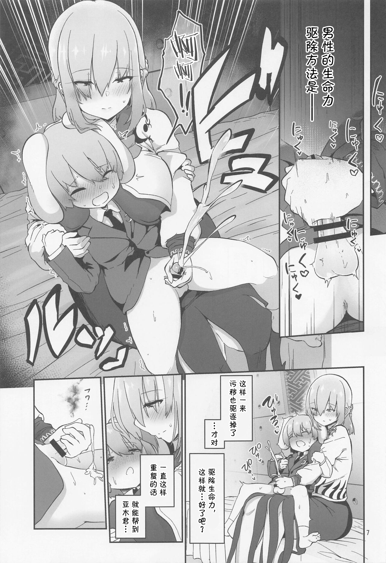 Preview page 7