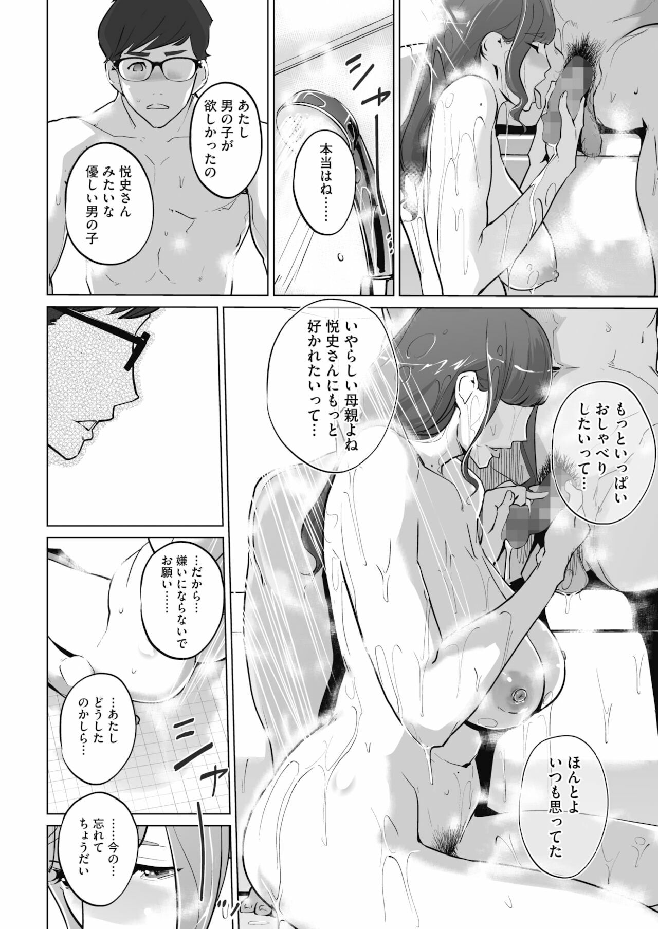 Pearl Hime ch. 1&2 - Page 26