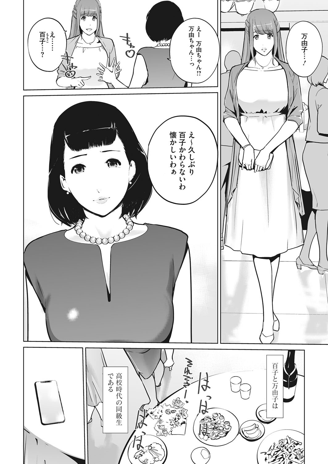 Pearl Hime ch. 1&2 - Page 56