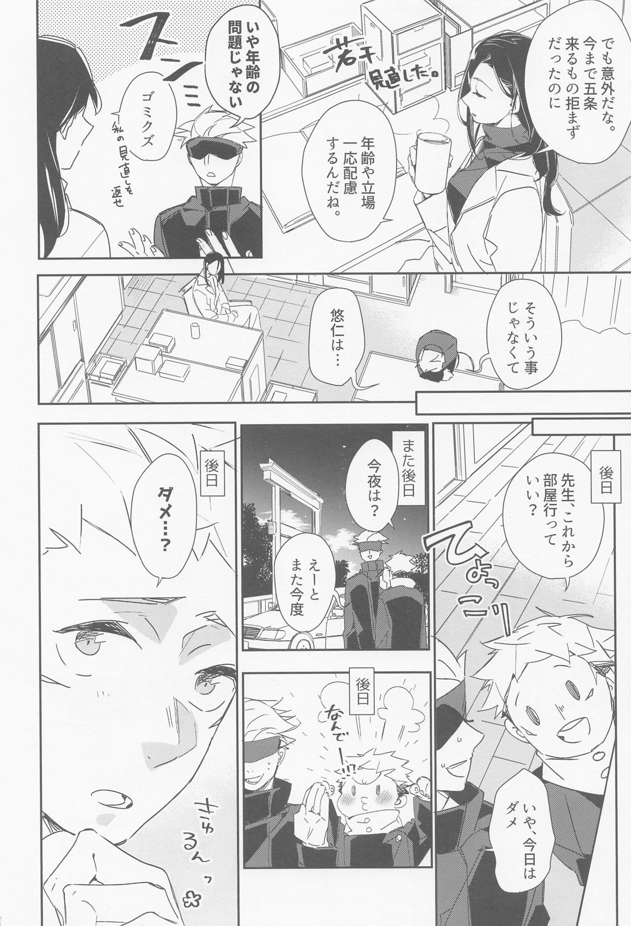Preview page 5