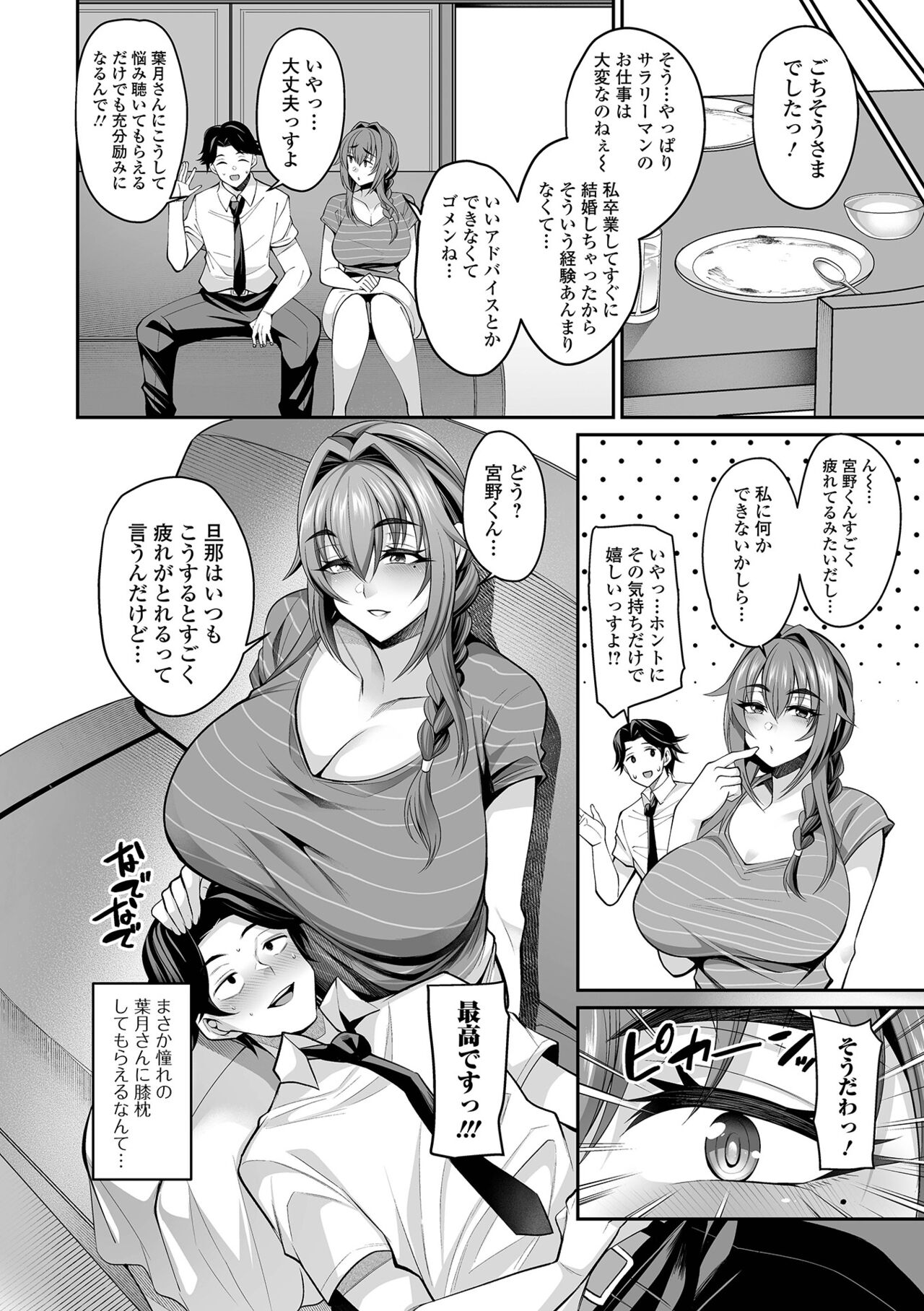 COMIC Shigekiteki SQUIRT!! Vol. 33 - Page 16