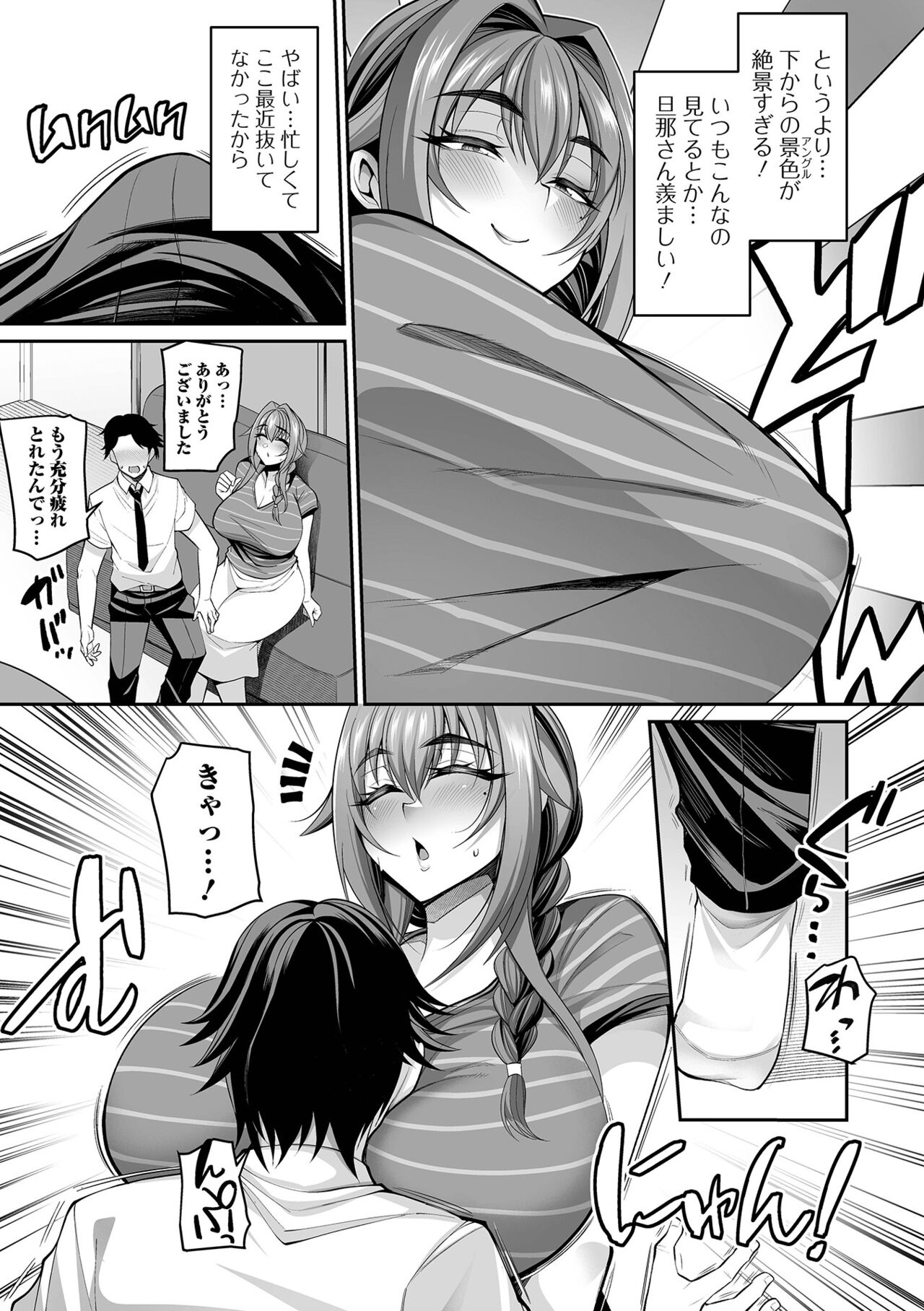 COMIC Shigekiteki SQUIRT!! Vol. 33 - Page 17