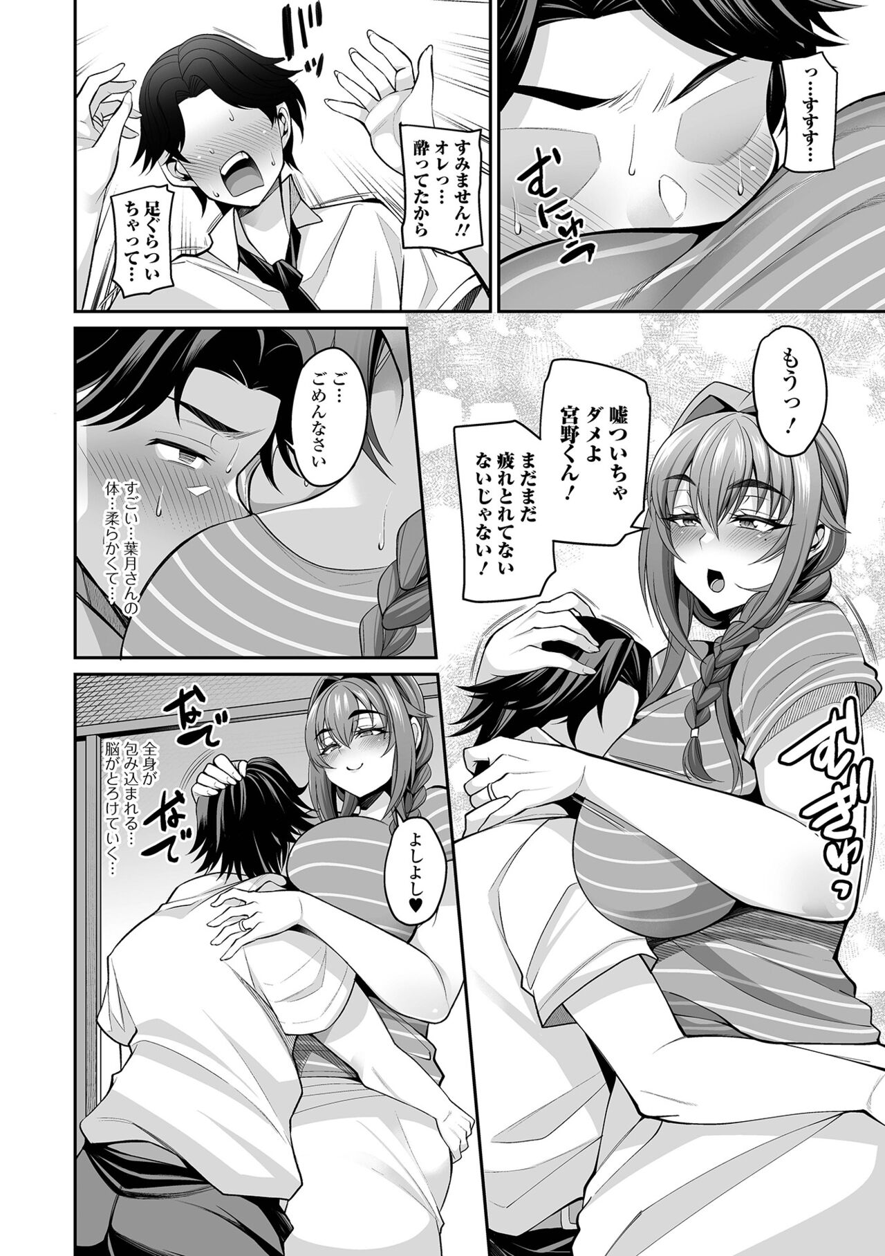 COMIC Shigekiteki SQUIRT!! Vol. 33 - Page 18