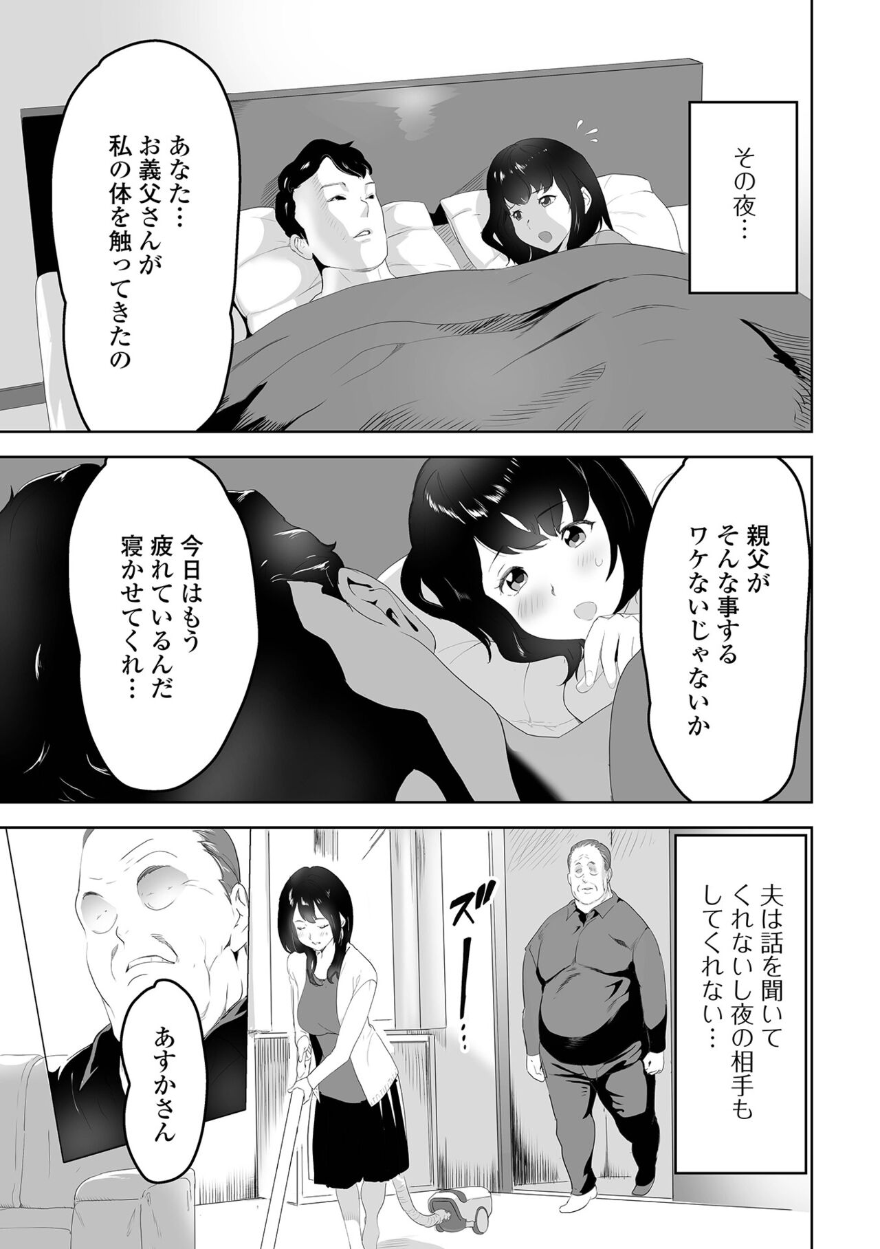 COMIC Shigekiteki SQUIRT!! Vol. 33 - Page 61