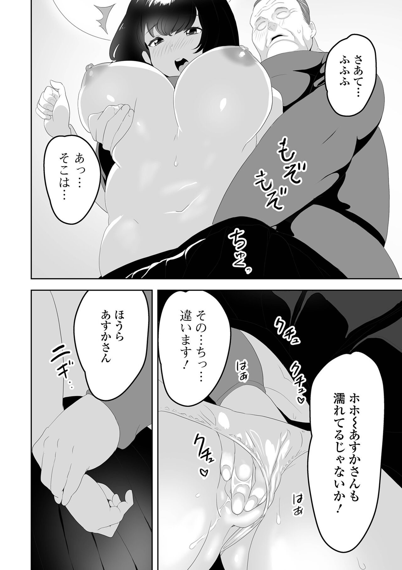 COMIC Shigekiteki SQUIRT!! Vol. 33 - Page 65