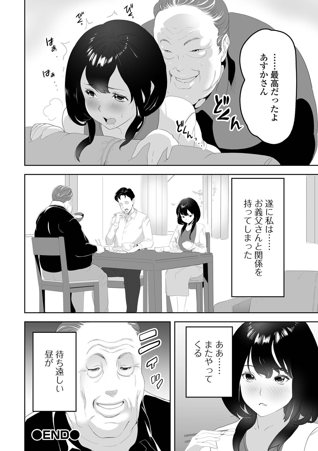 COMIC Shigekiteki SQUIRT!! Vol. 33 - Page 74