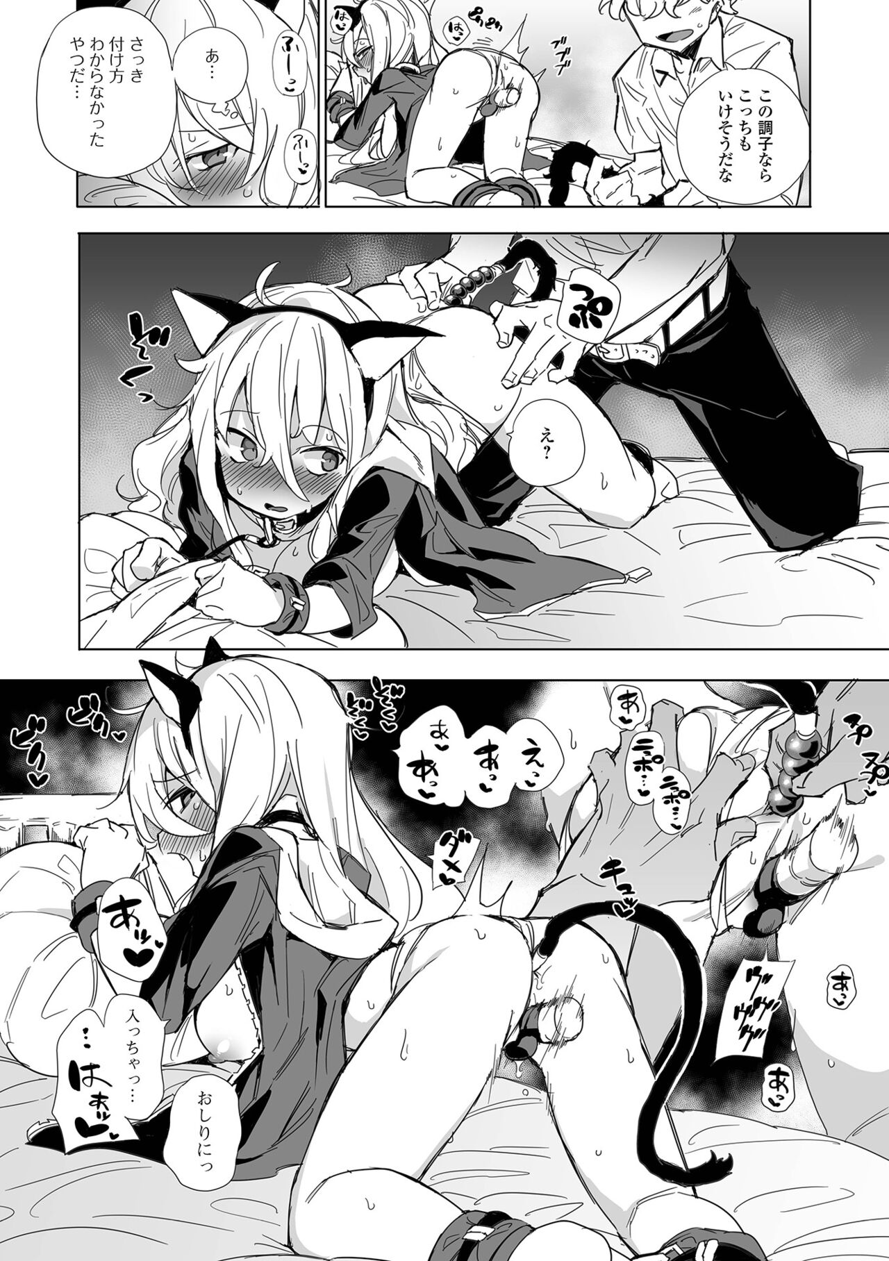 COMIC Shigekiteki SQUIRT!! Vol. 33 - Page 98
