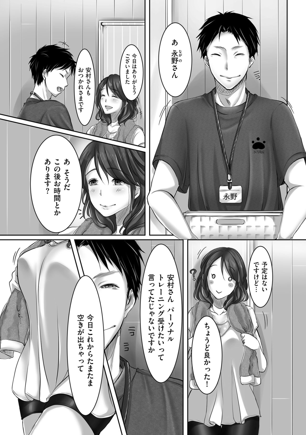 COMIC Kuriberon DUMA 2022-10 Vol.41 - Page 101