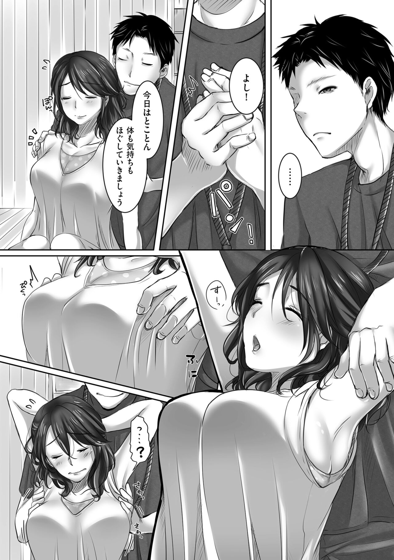 COMIC Kuriberon DUMA 2022-10 Vol.41 - Page 105