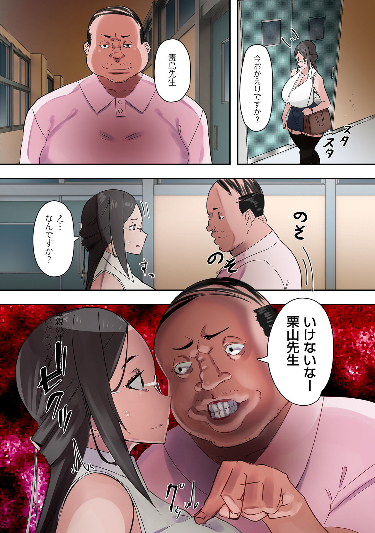 COMIC Kuriberon DUMA 2022-10 Vol.41 - Page 134