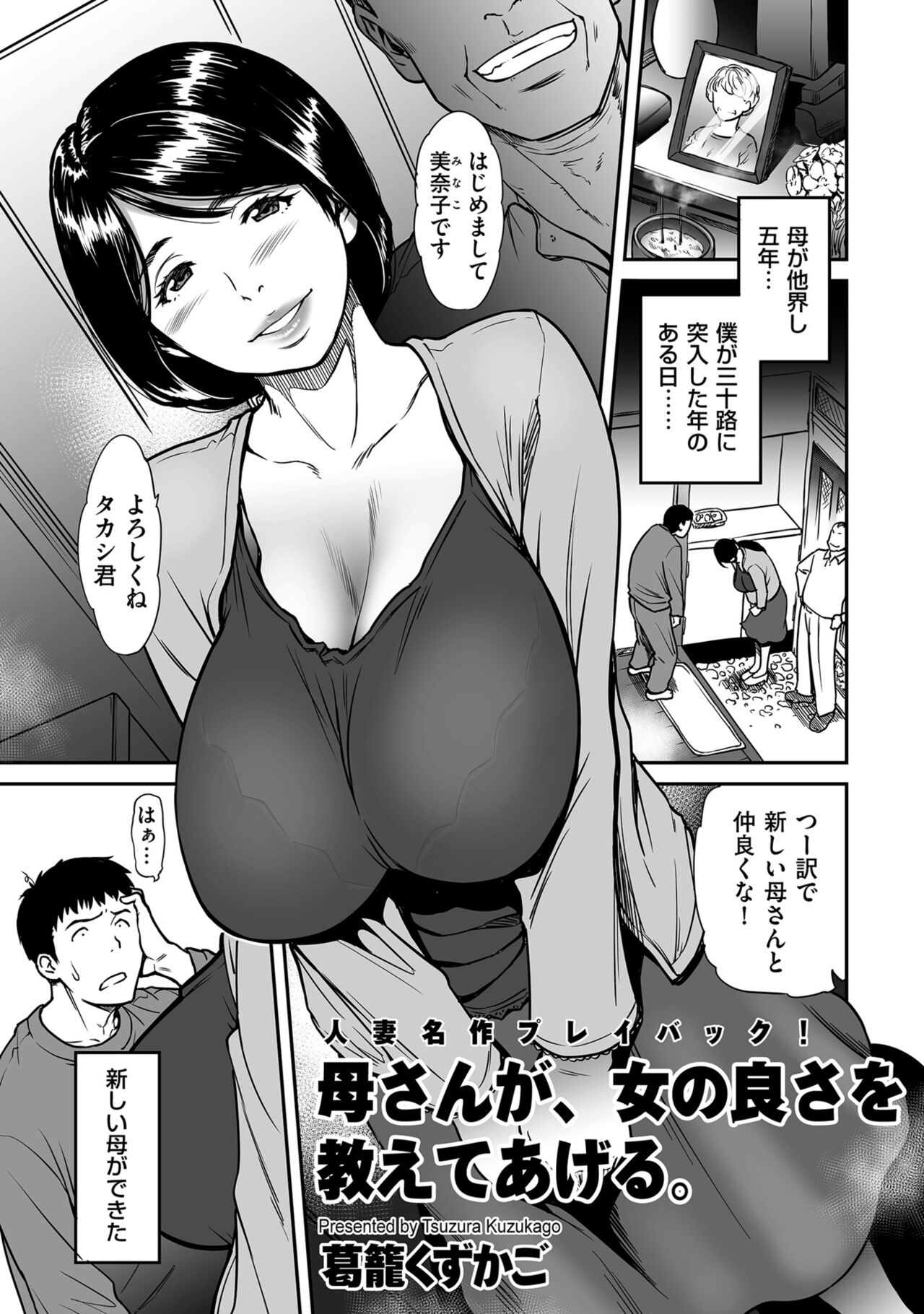 COMIC Kuriberon DUMA 2022-10 Vol.41 - Page 171