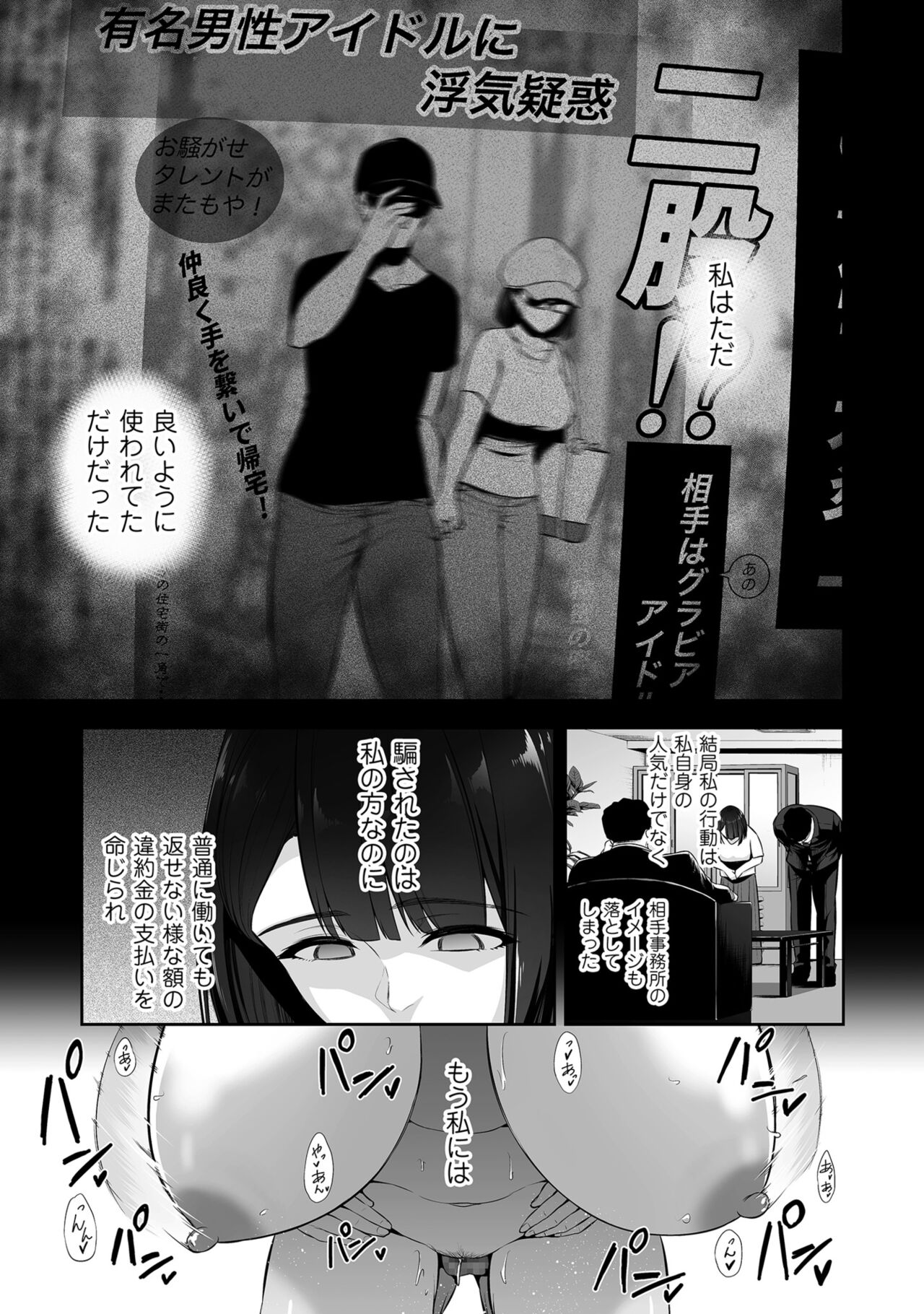 COMIC Kuriberon DUMA 2022-10 Vol.41 - Page 19