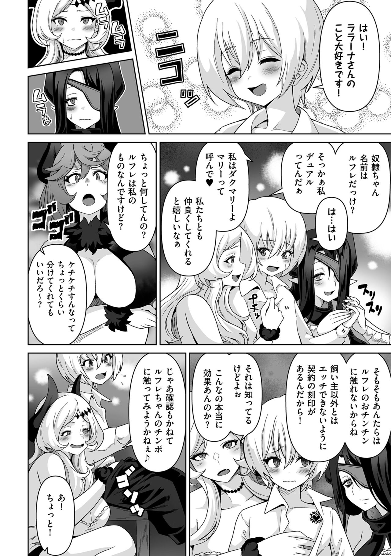 COMIC Kuriberon DUMA 2022-10 Vol.41 - Page 194