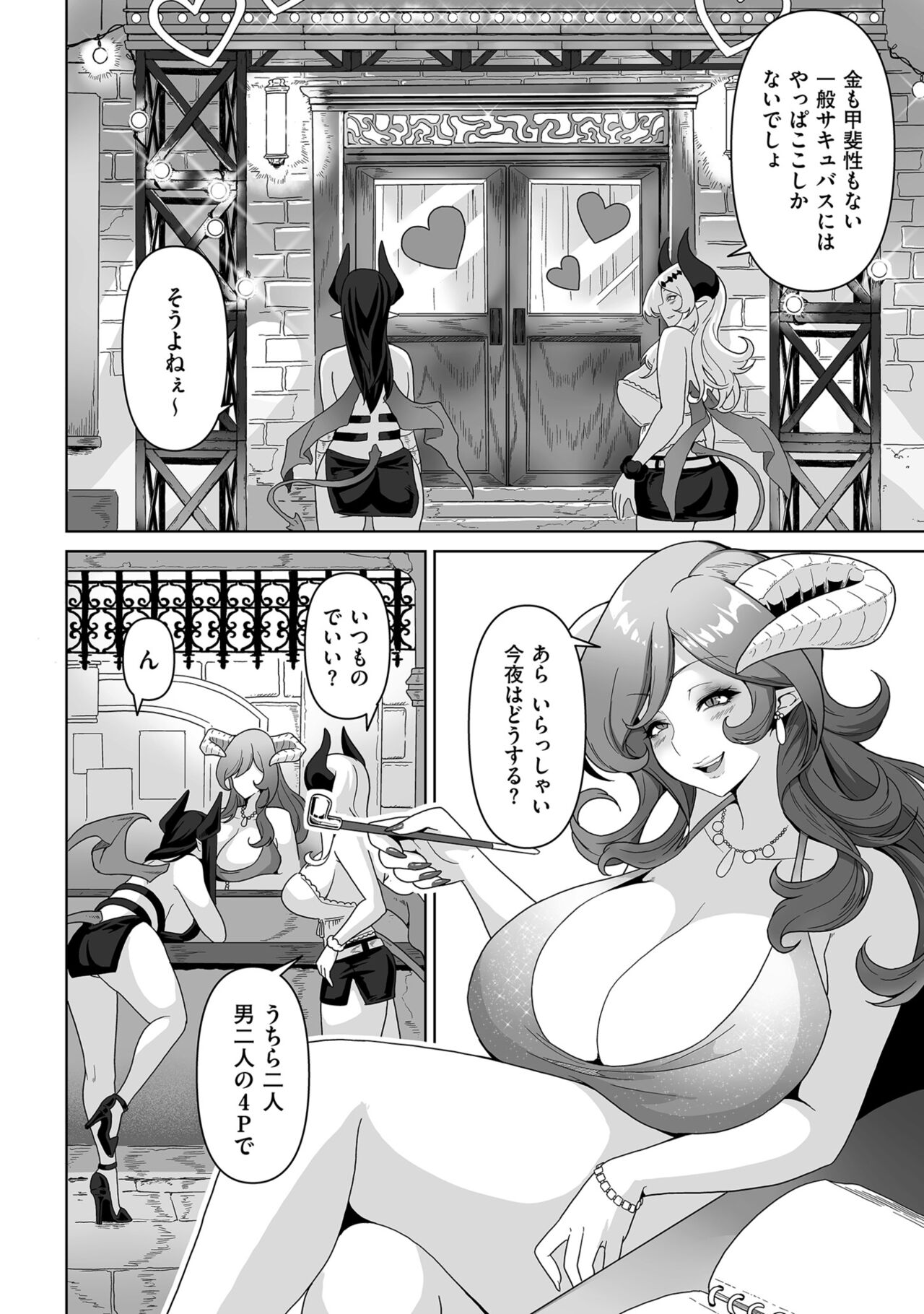 COMIC Kuriberon DUMA 2022-10 Vol.41 - Page 198