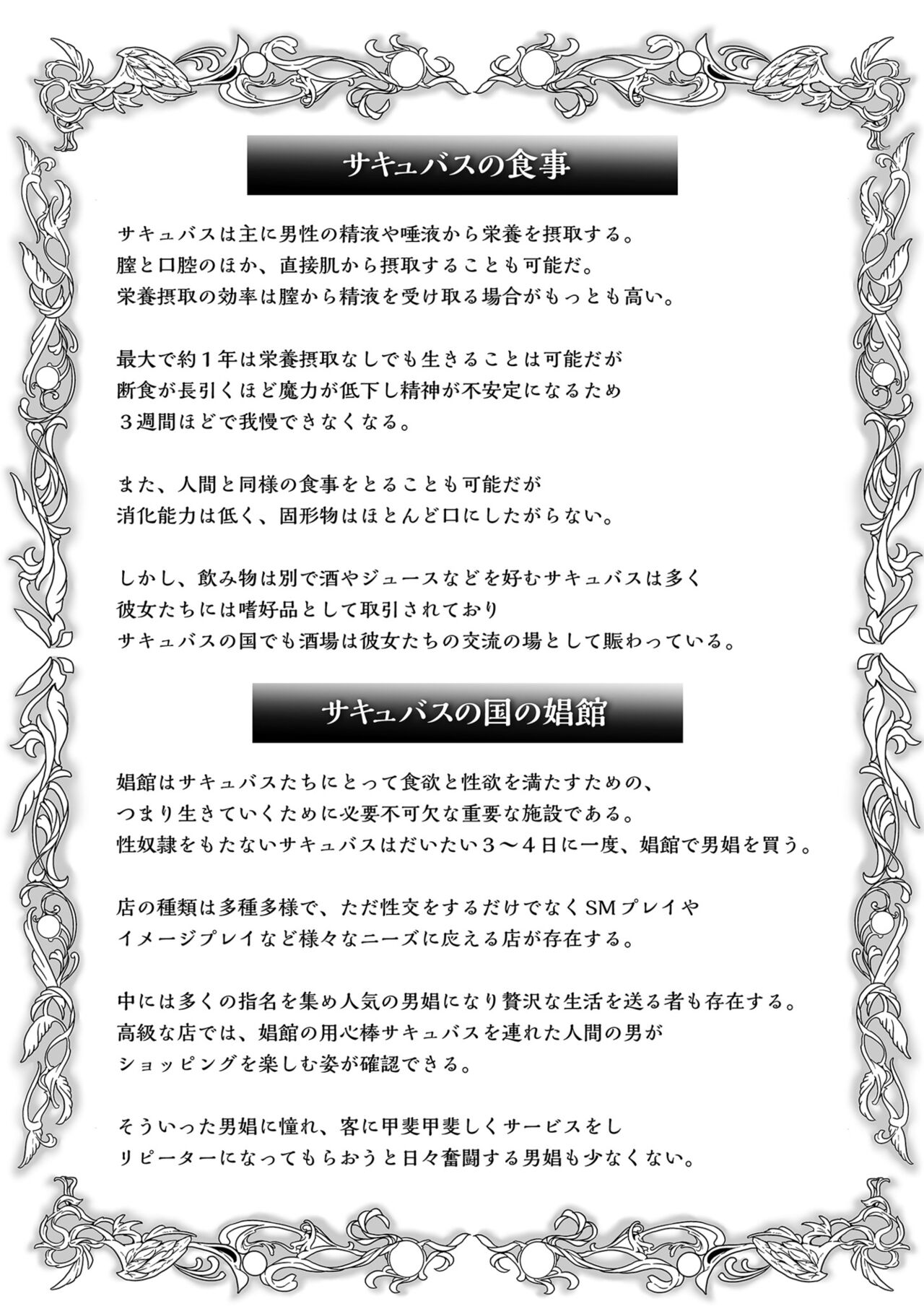 COMIC Kuriberon DUMA 2022-10 Vol.41 - Page 215