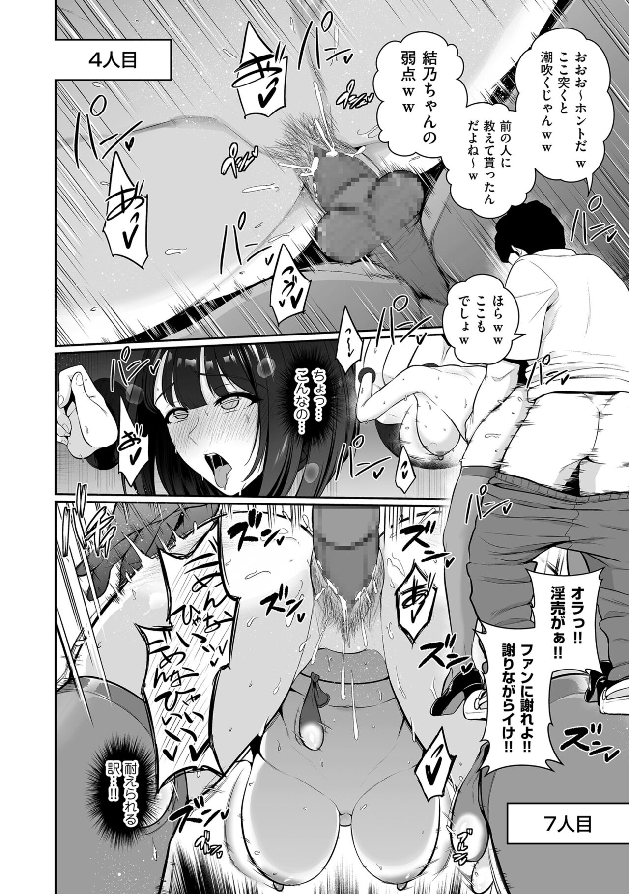 COMIC Kuriberon DUMA 2022-10 Vol.41 - Page 28