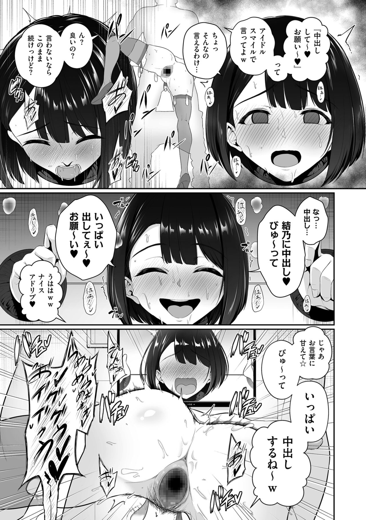 COMIC Kuriberon DUMA 2022-10 Vol.41 - Page 37
